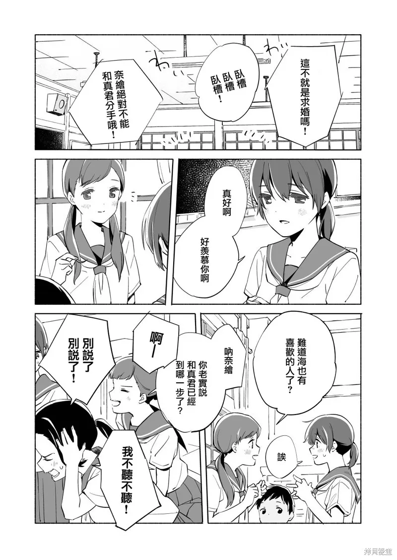 百合,漫画