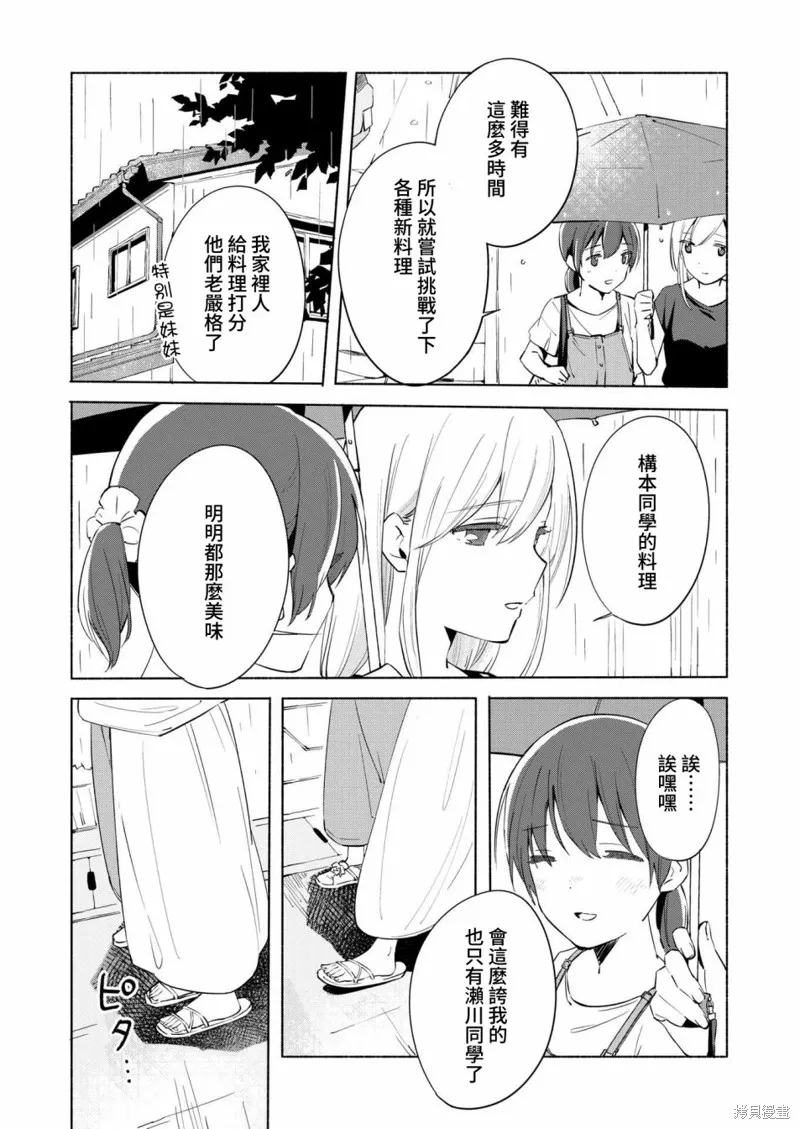 百合,漫画