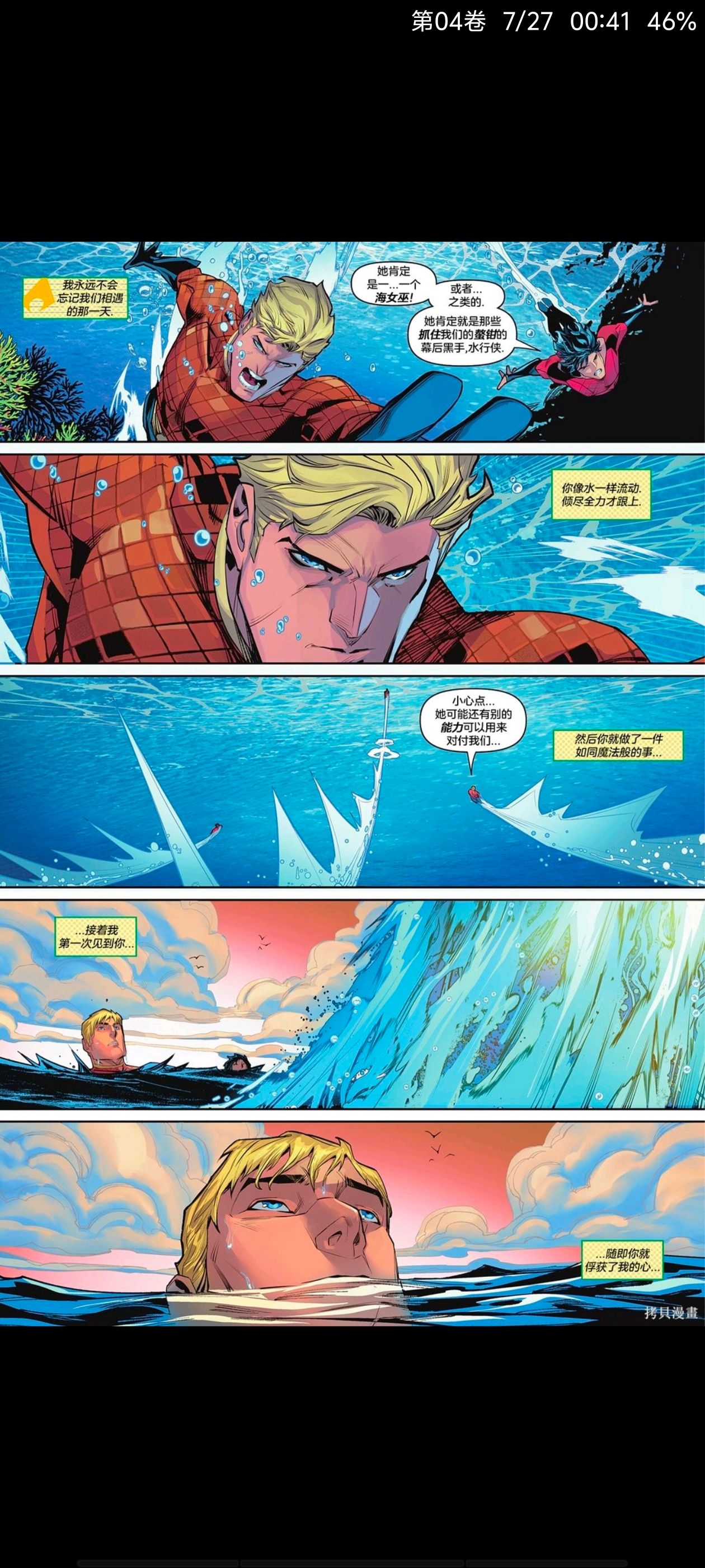 DC,DC漫画,美漫,欧美漫画,超级英雄,海王,水行侠,动漫,漫画,ACG