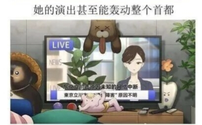 超时空辉夜姬,菜菜子Nanako,菜菜子,春晚,机器人,管人