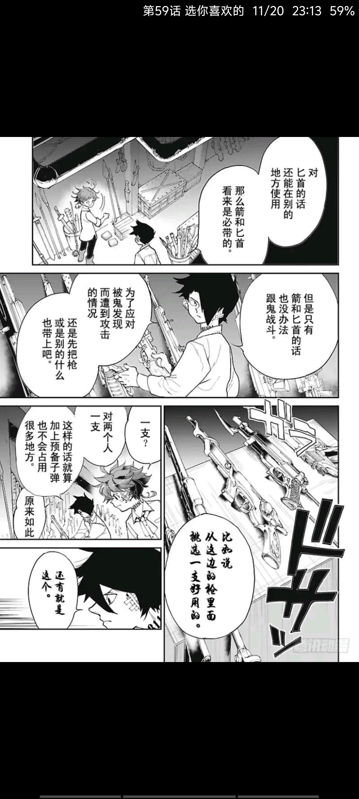 约定的梦幻岛,动漫,漫画,ACG