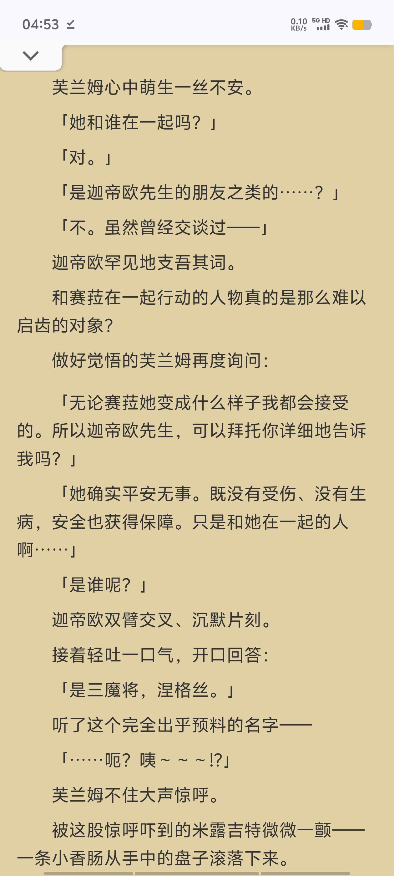 凭你也想讨伐魔王,轻小说,ACGN