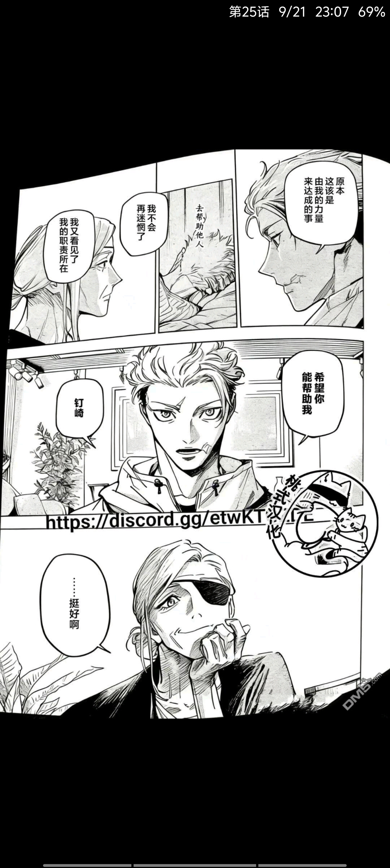 咒术回战,动漫,漫画,ACG