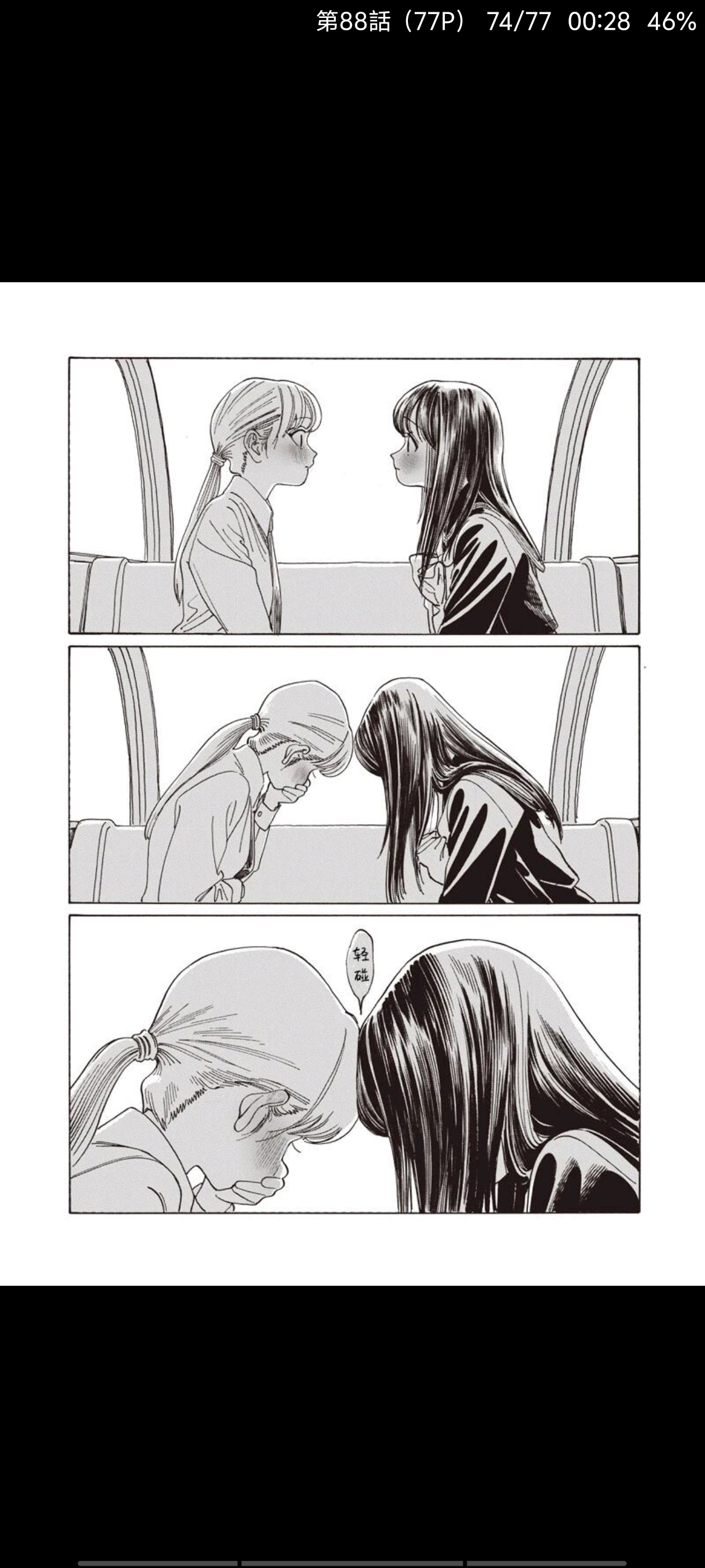 明日同学的水手服,明日酱的水手服,百合,漫画,动漫,百合漫画,二次元,ACG