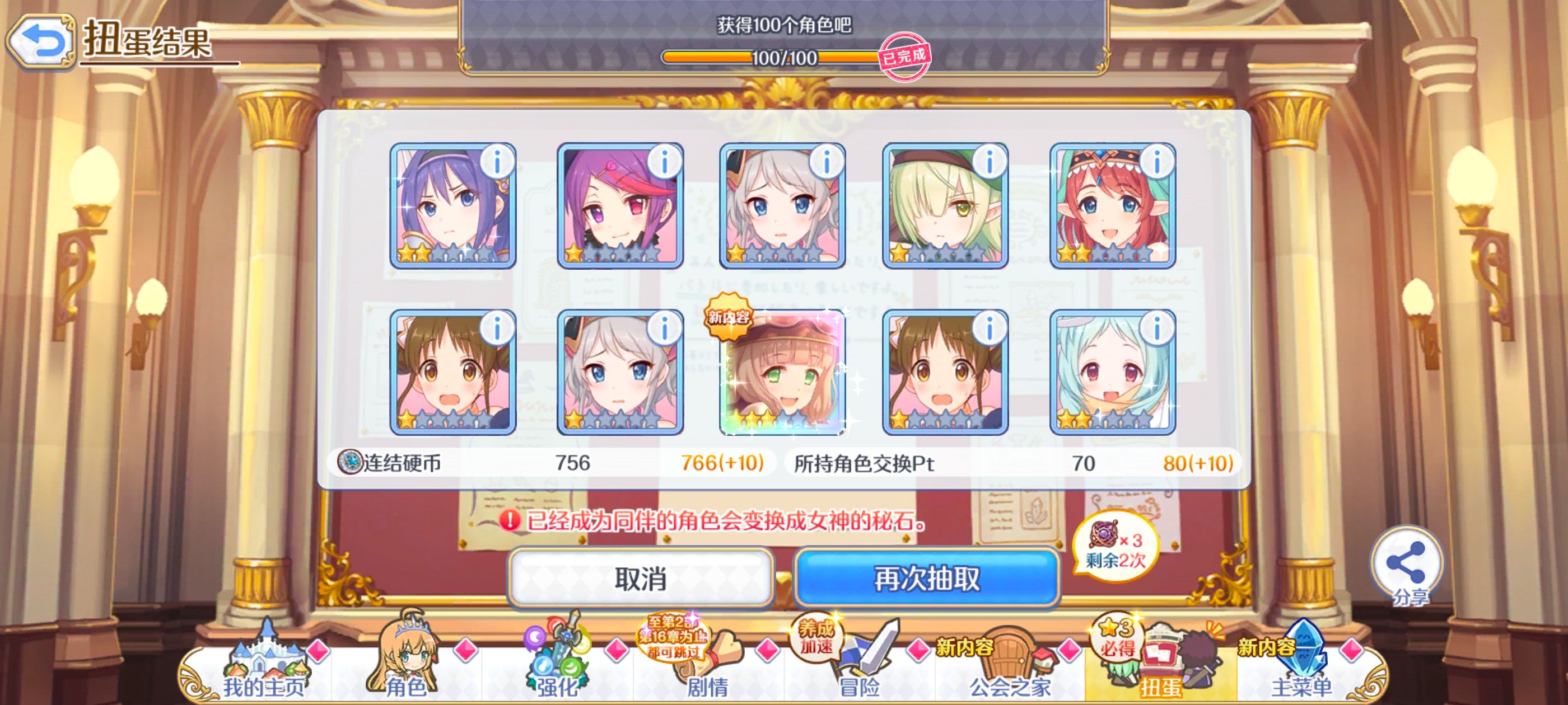 公主连结,游戏,手游,ACG