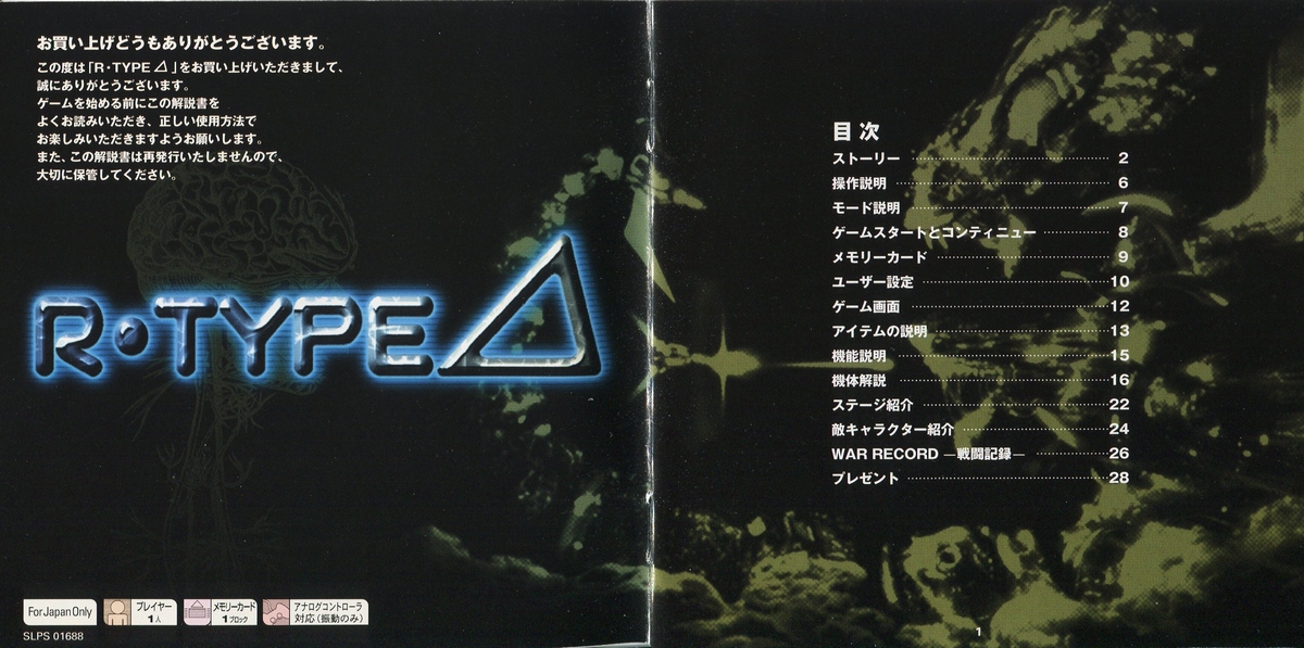 ps1