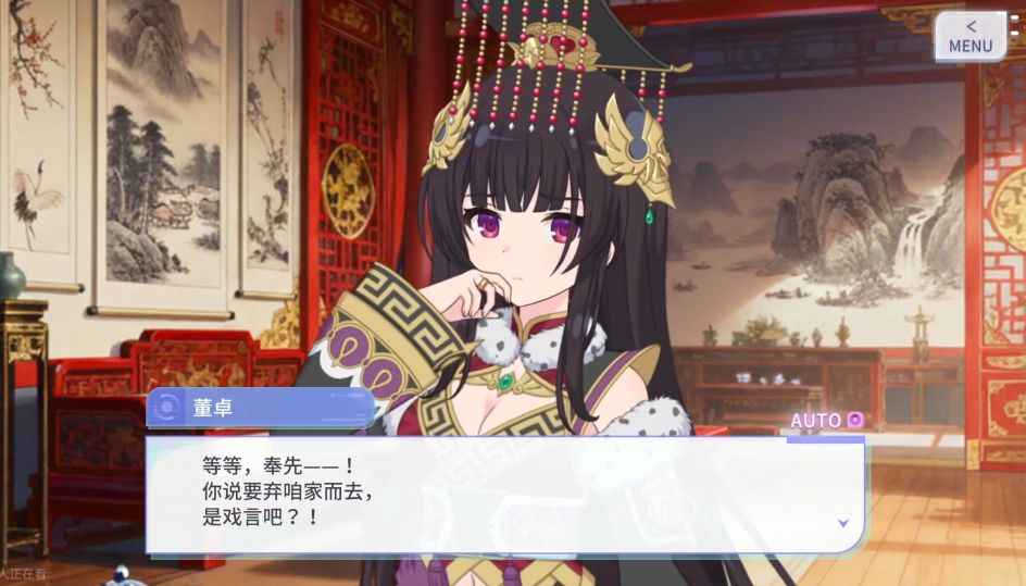 苦命鸳鸯,吕布,董卓,350234