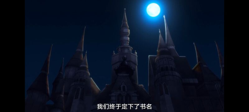 魔女之旅,魔女的旅途,动画,动漫,番剧,ACG