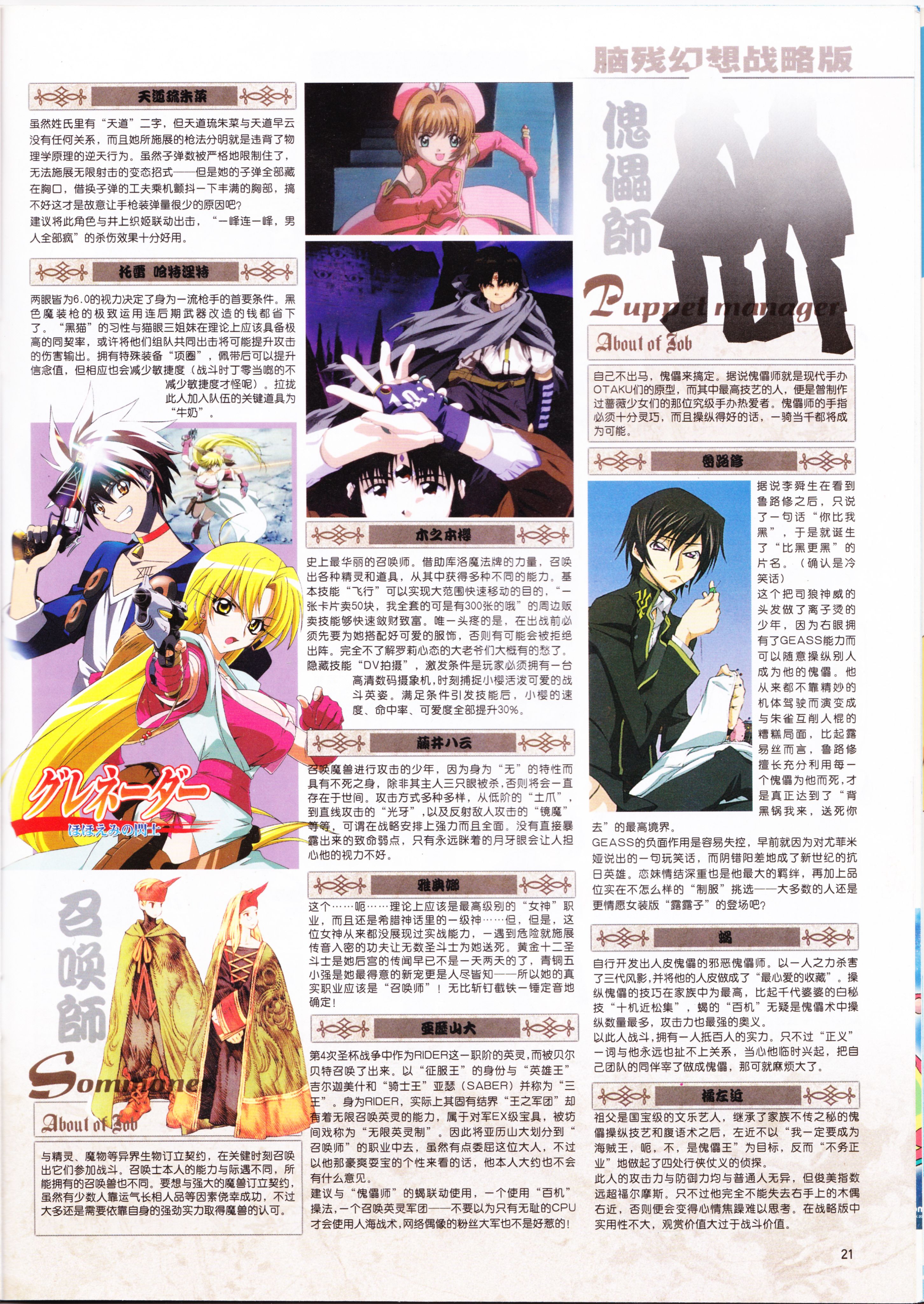 动感新势力,动心DVD,二次元,ACG,动漫,动画,新番