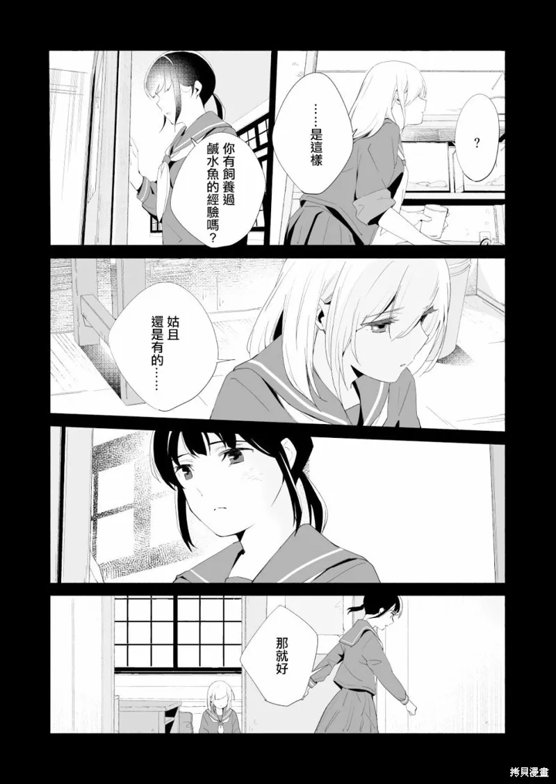百合,漫画
