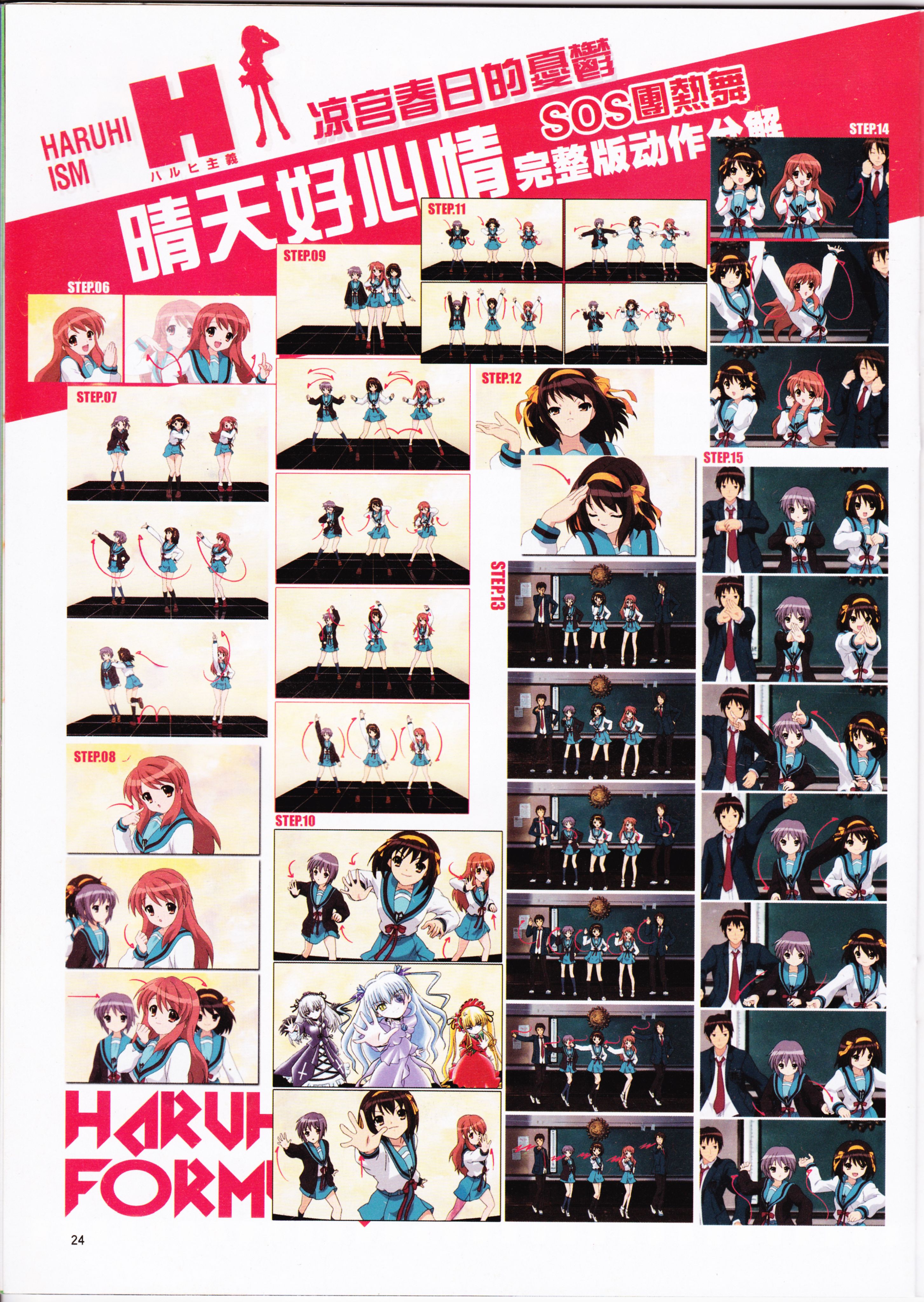 动感新势力,动漫,ACG,二次元,动画,杂志,动新DVD