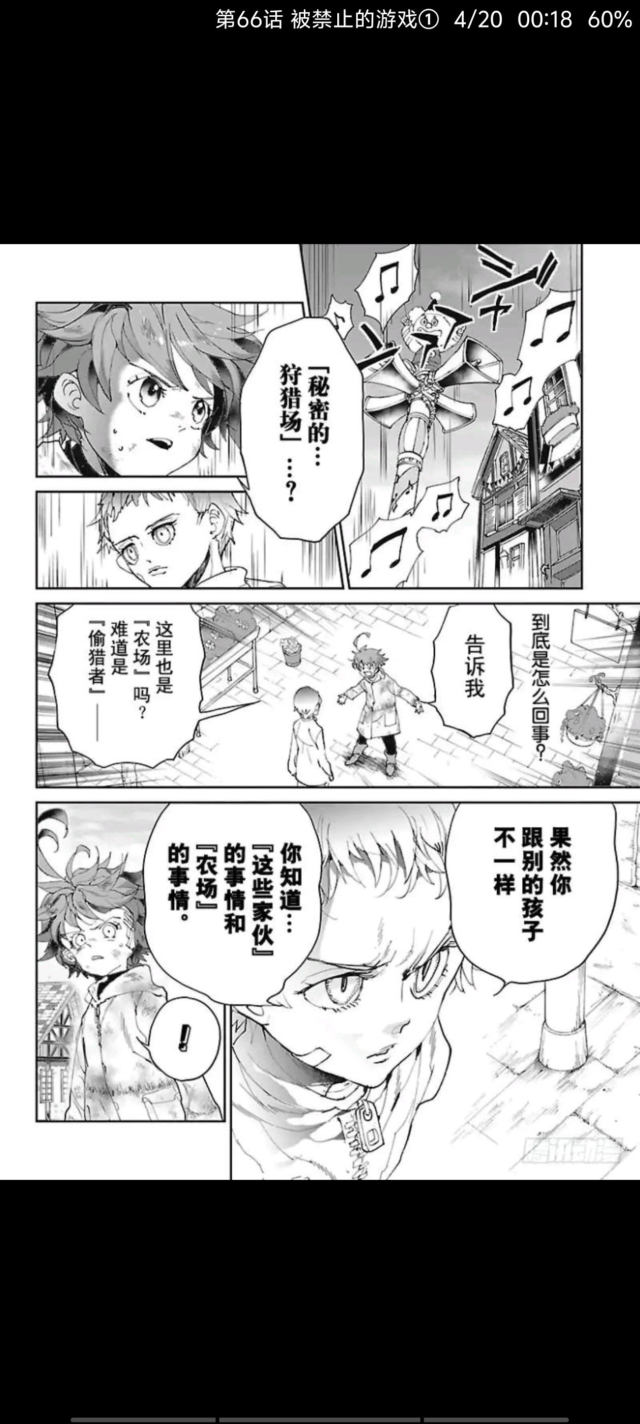 约定的梦幻岛,动漫,漫画,ACG