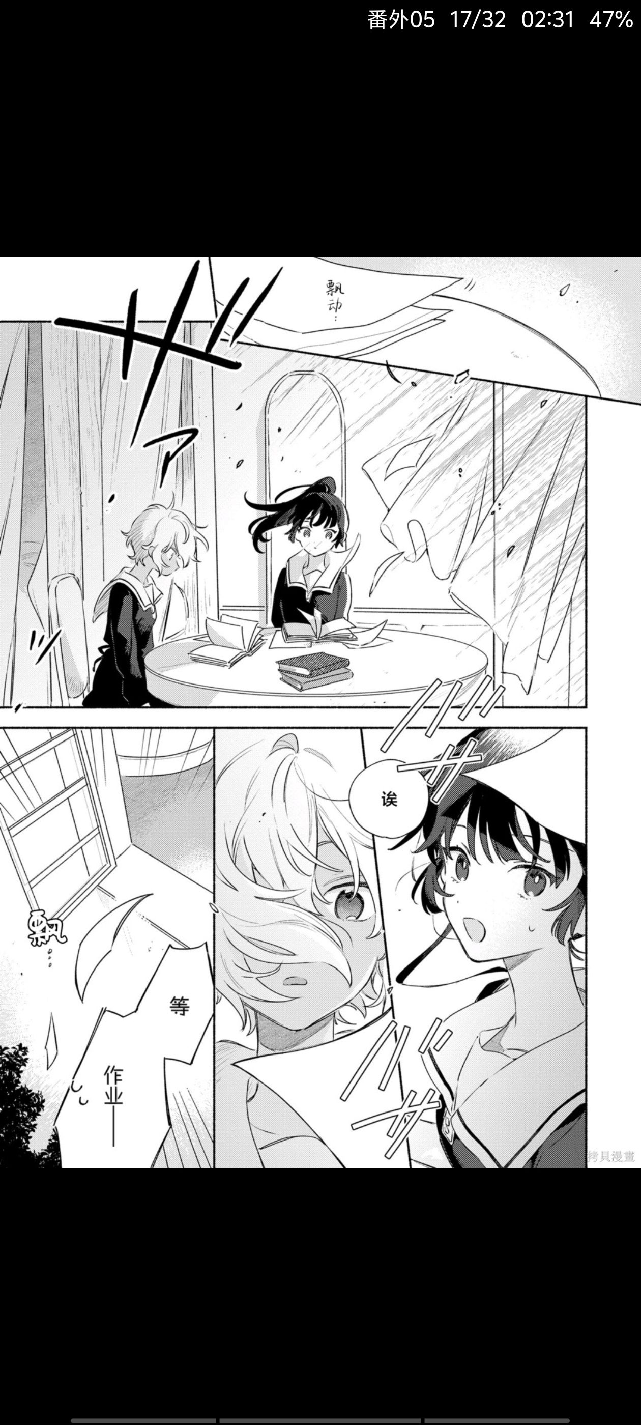 与你相恋到世界尽头,与你相恋到生命尽头,百合,漫画,百合漫画,百合动漫,动漫,ACG