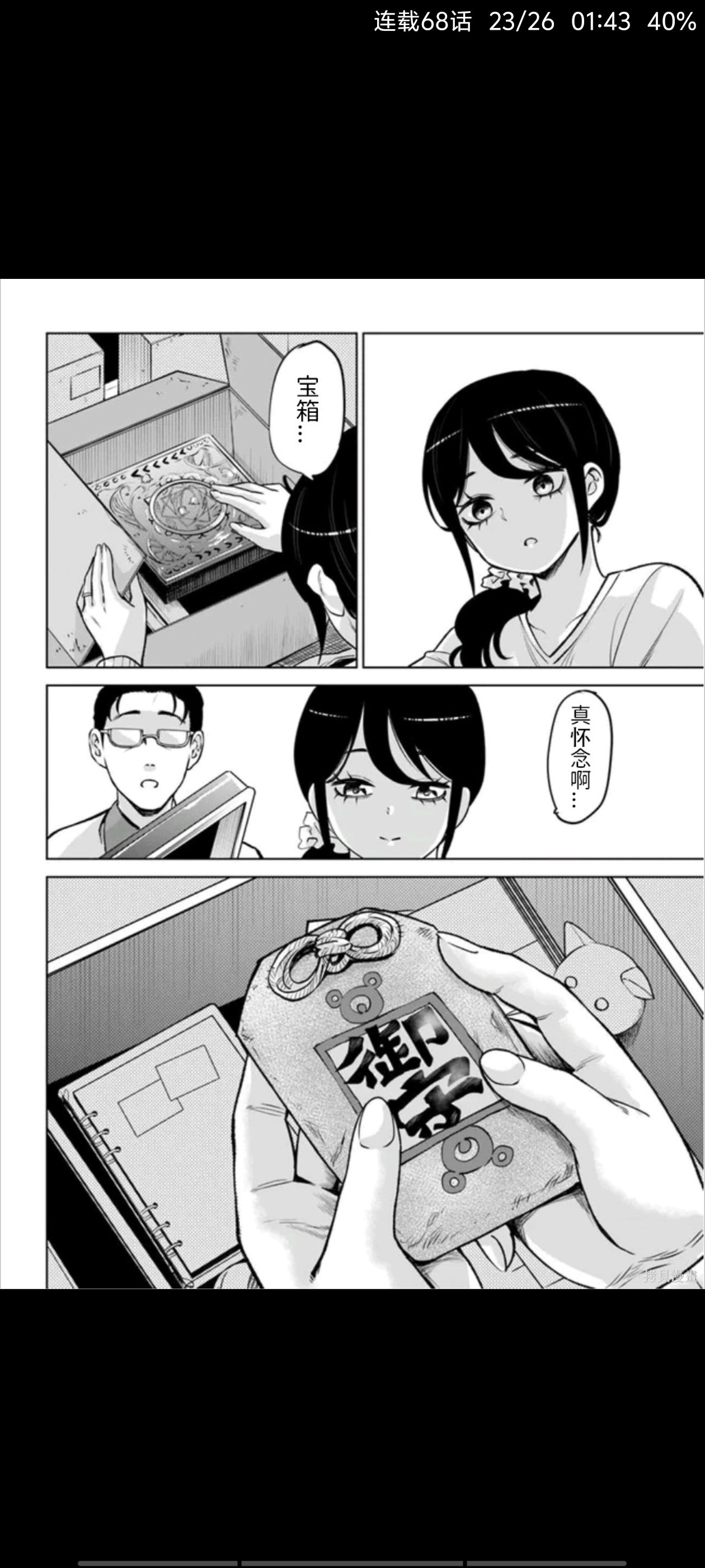 看得见的女孩,阴阳眼见子,动漫,漫画,ACG,二次元