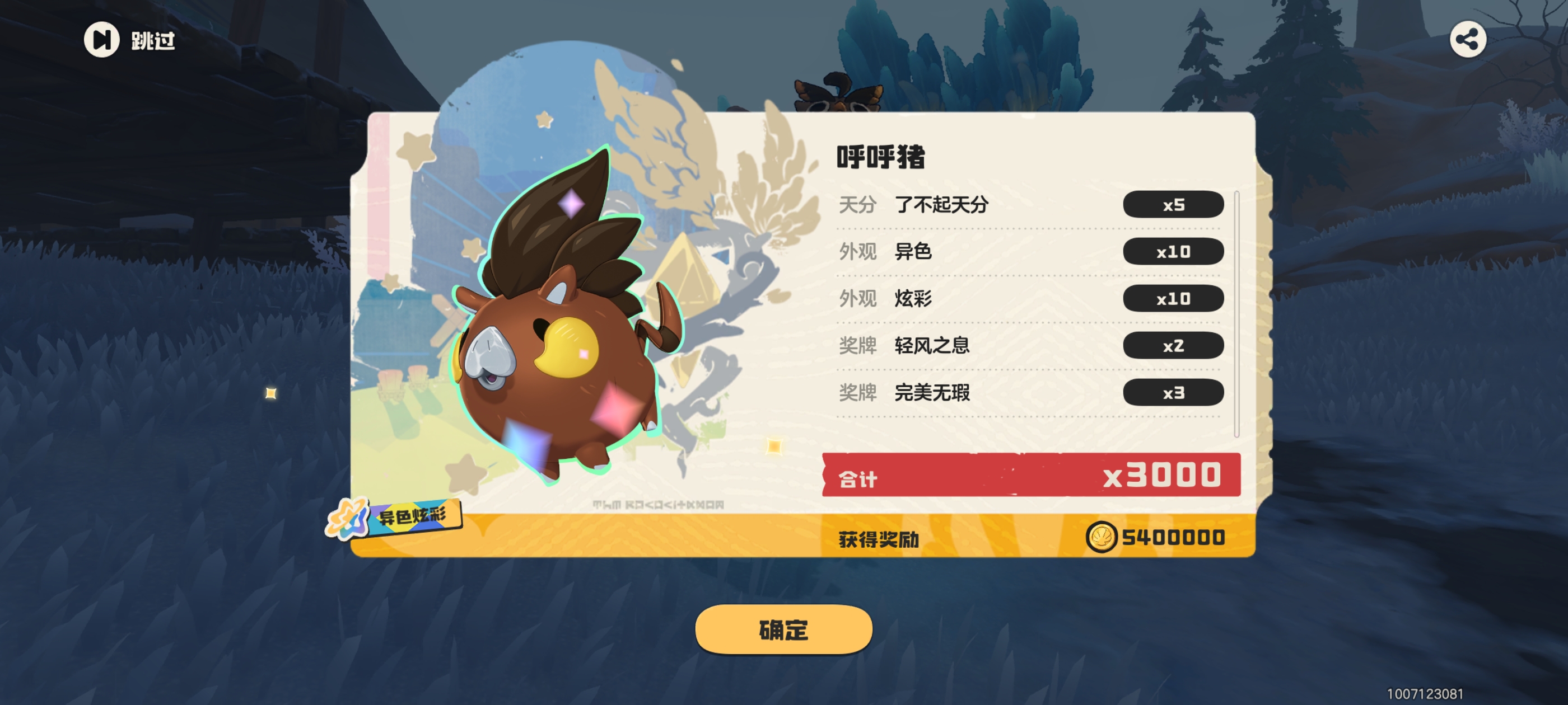 洛克王国,洛克王国世界,游戏,手游,手机游戏,ACG