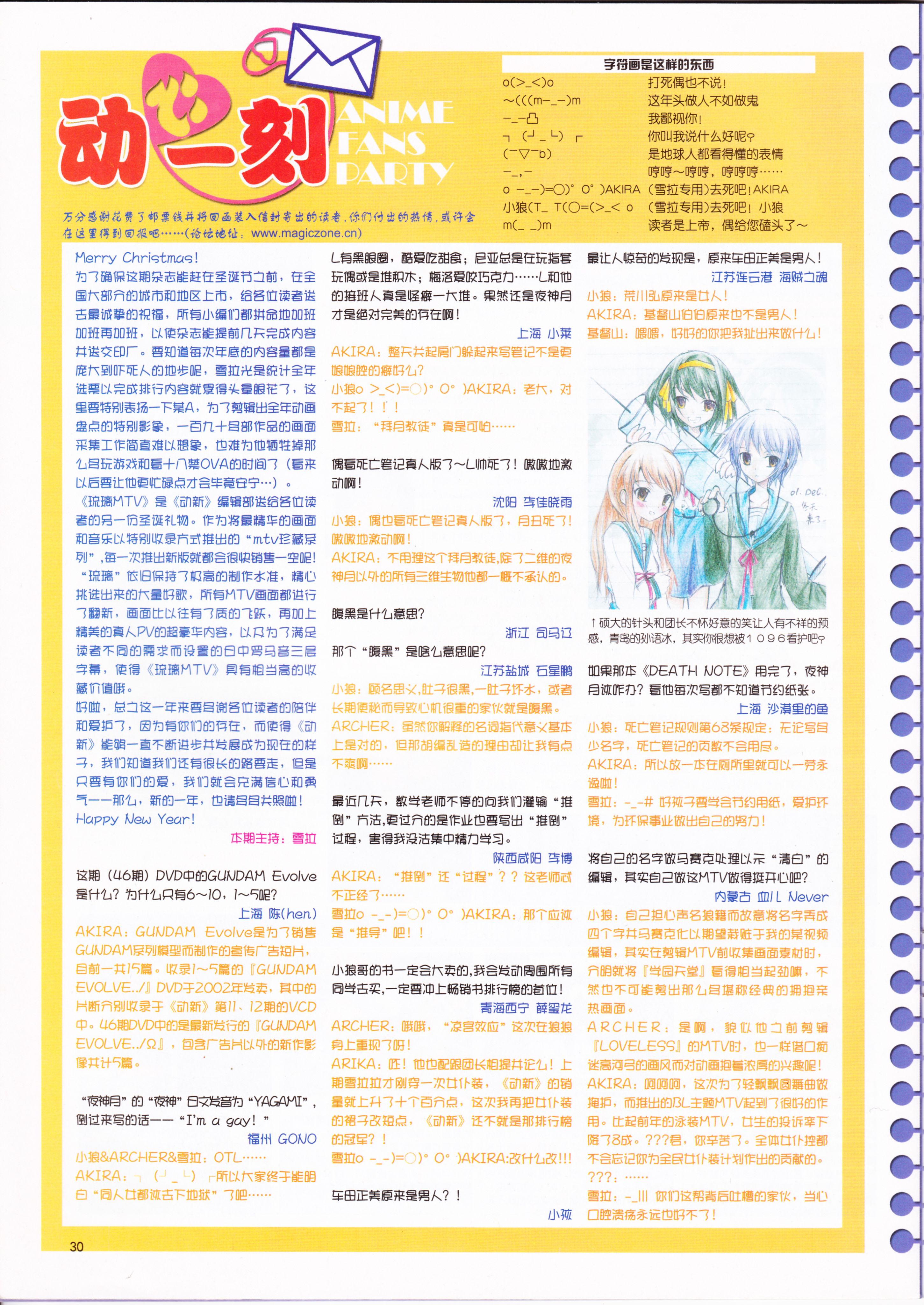 动感新势力,动漫,ACG,二次元,动画,杂志,动新DVD