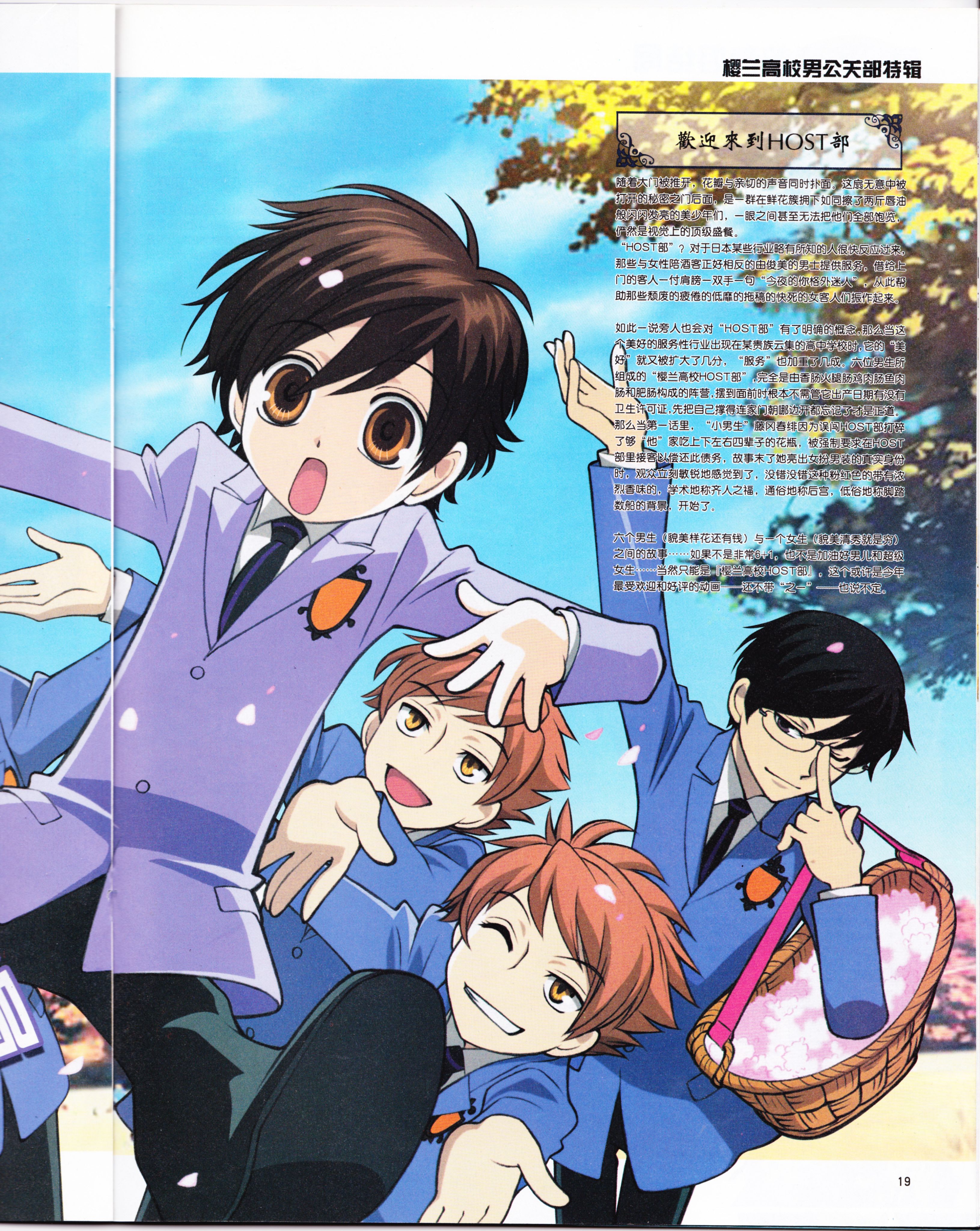 动感新势力,动漫,二次元,ACG,杂志