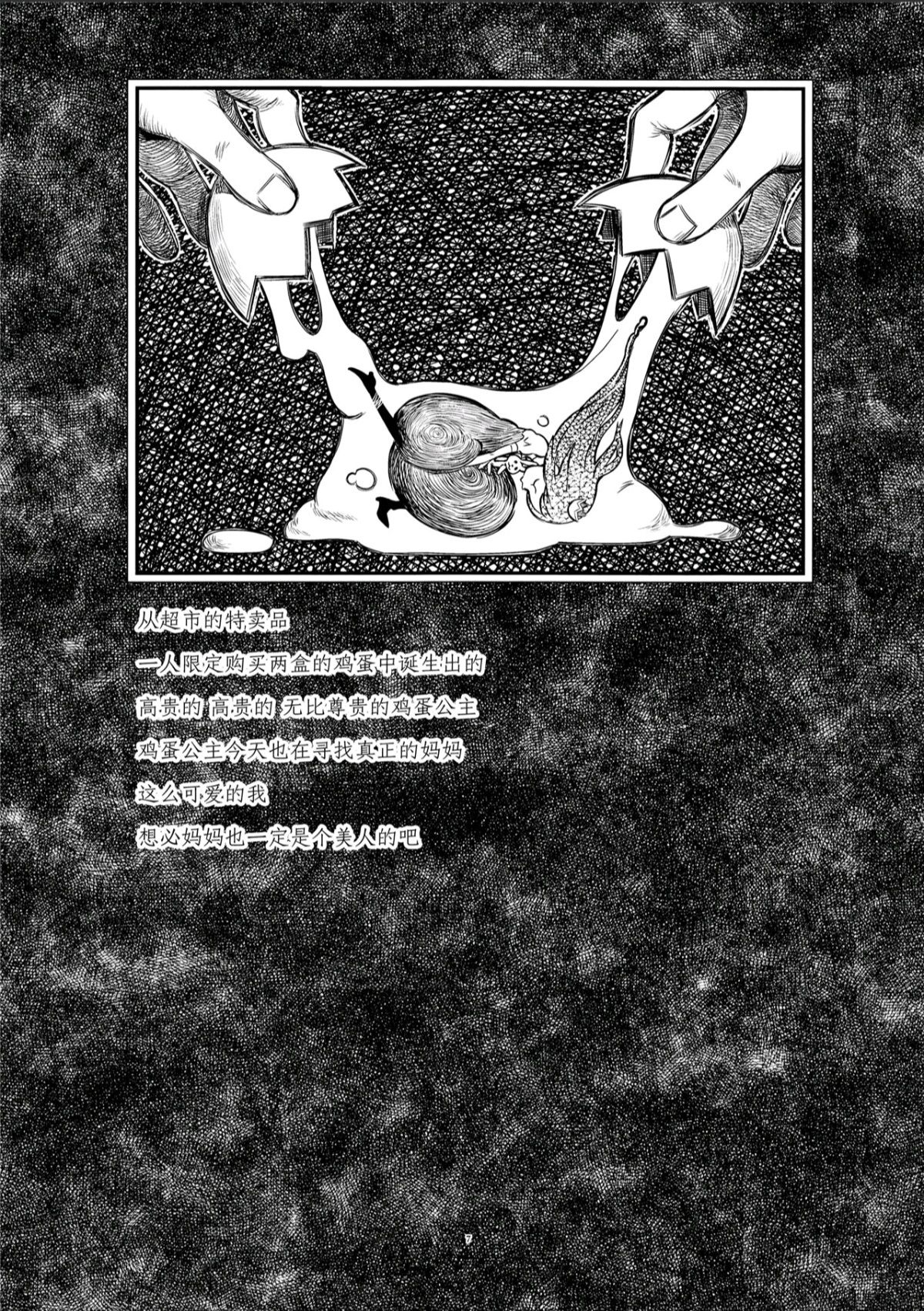 魔法少女小圆,同人,漫画,归途的魔女