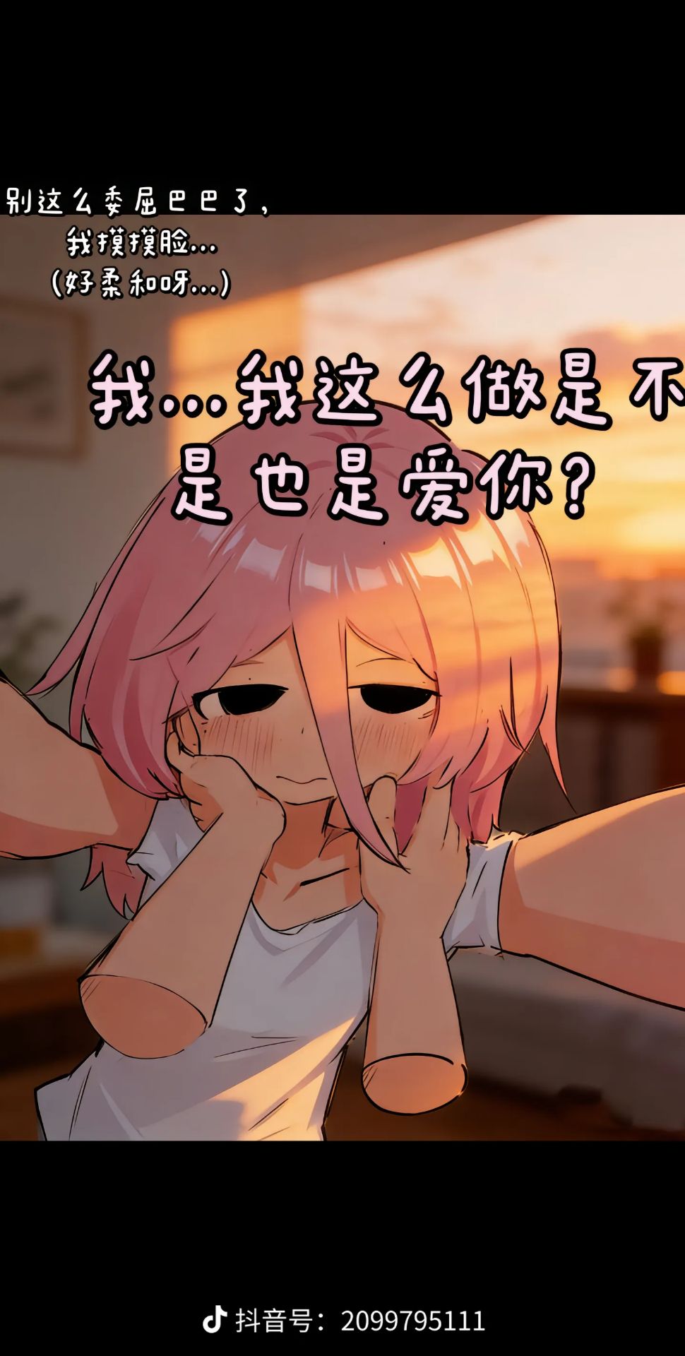 故事,纯爱,媒婆,智力,坑