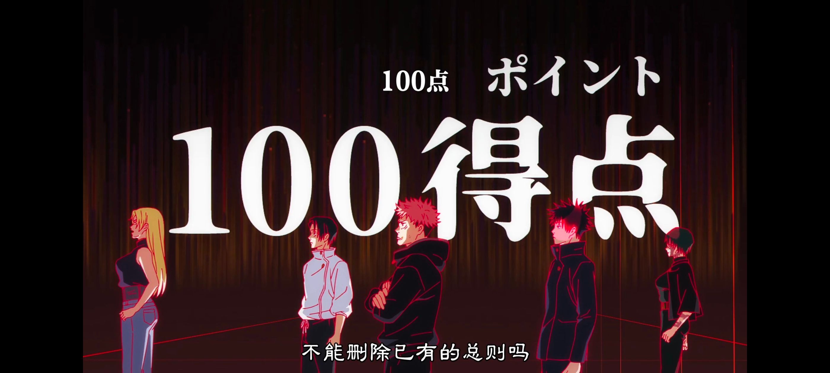 咒术回战,咒术回战死灭回游,番剧,动画,动漫,ACG