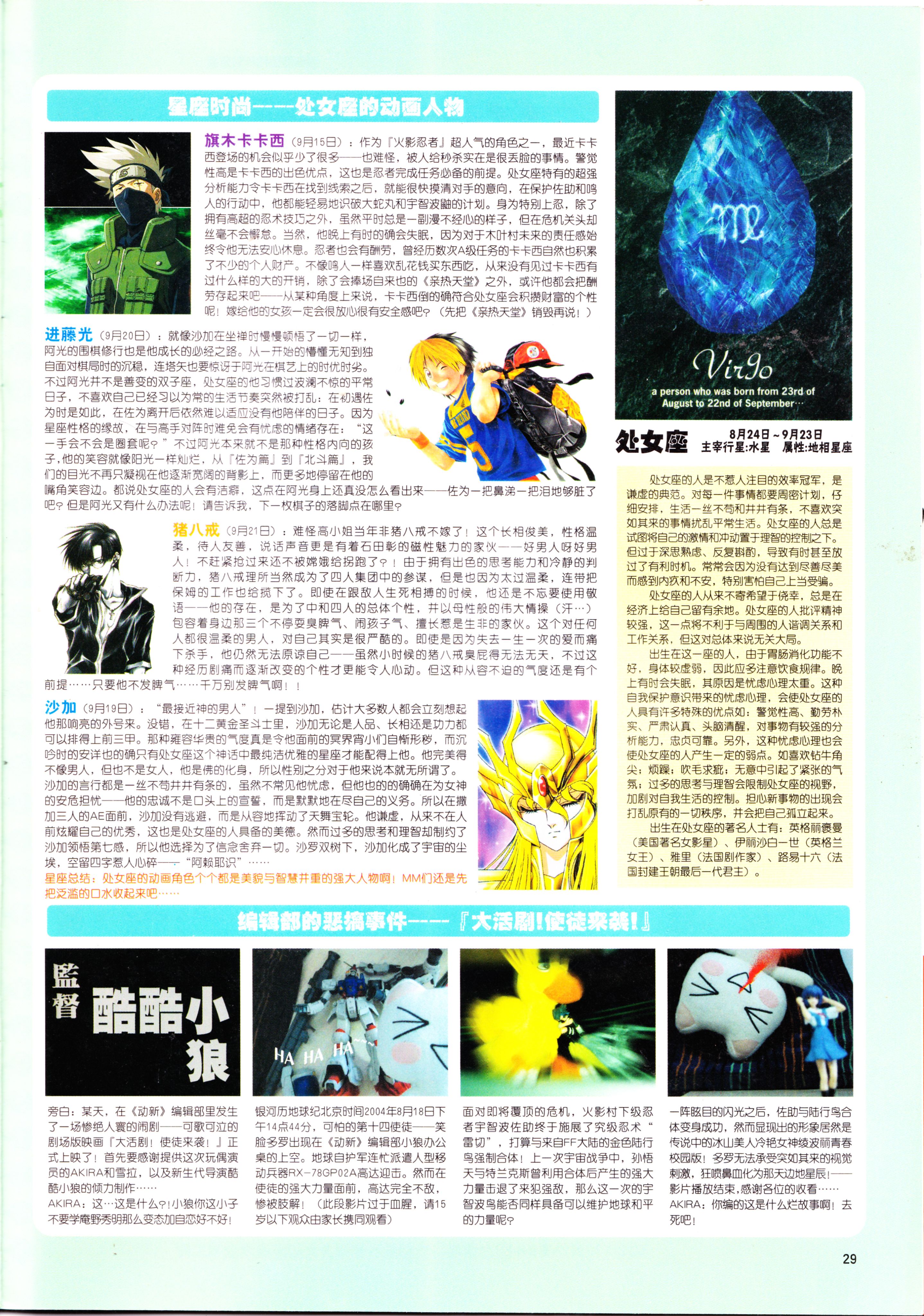 动感新势力,番剧推荐,网球王子,经典老番