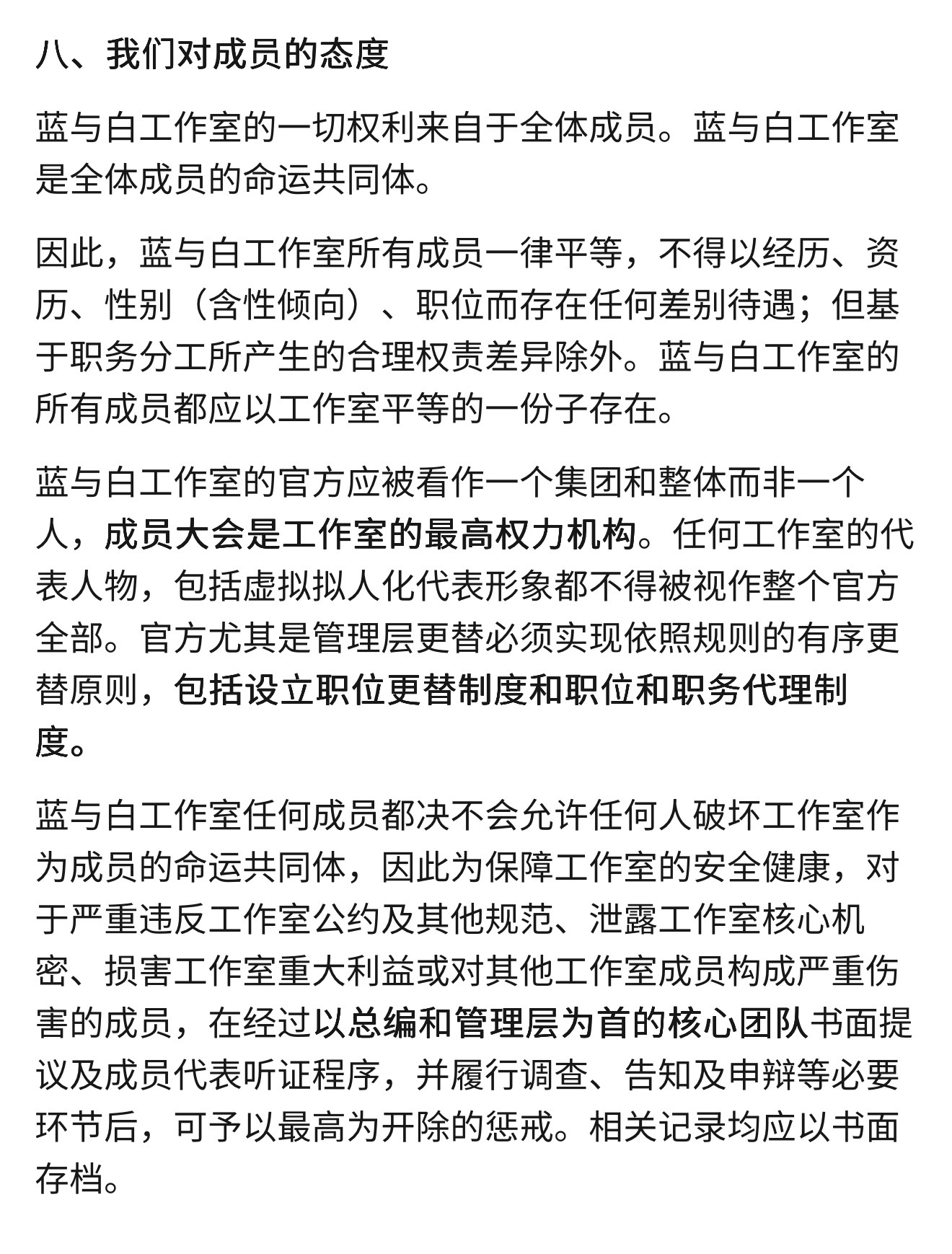 莫吉托观察,蓝与白工作室