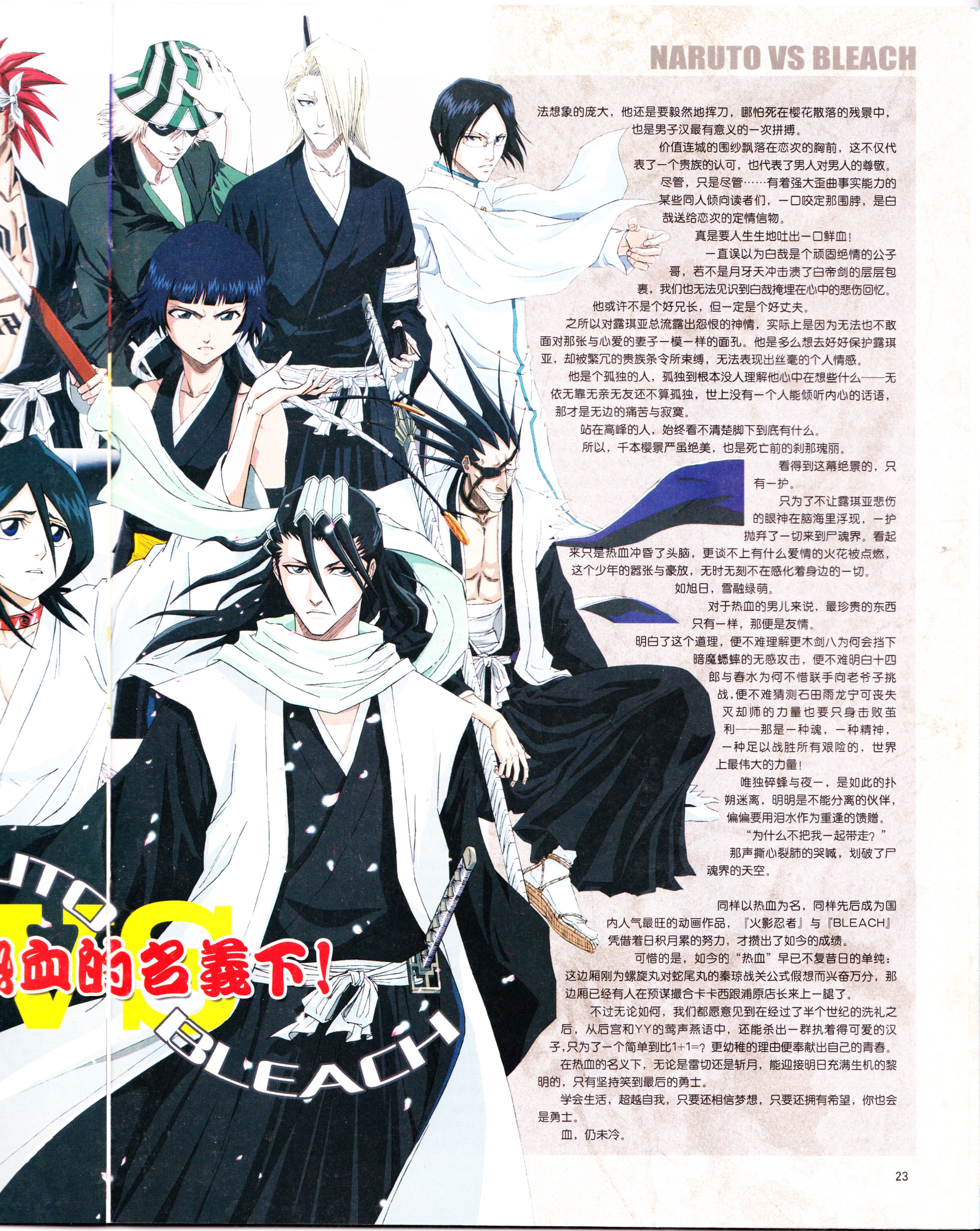 动漫,ACG,二次元,杂志,动感新势力