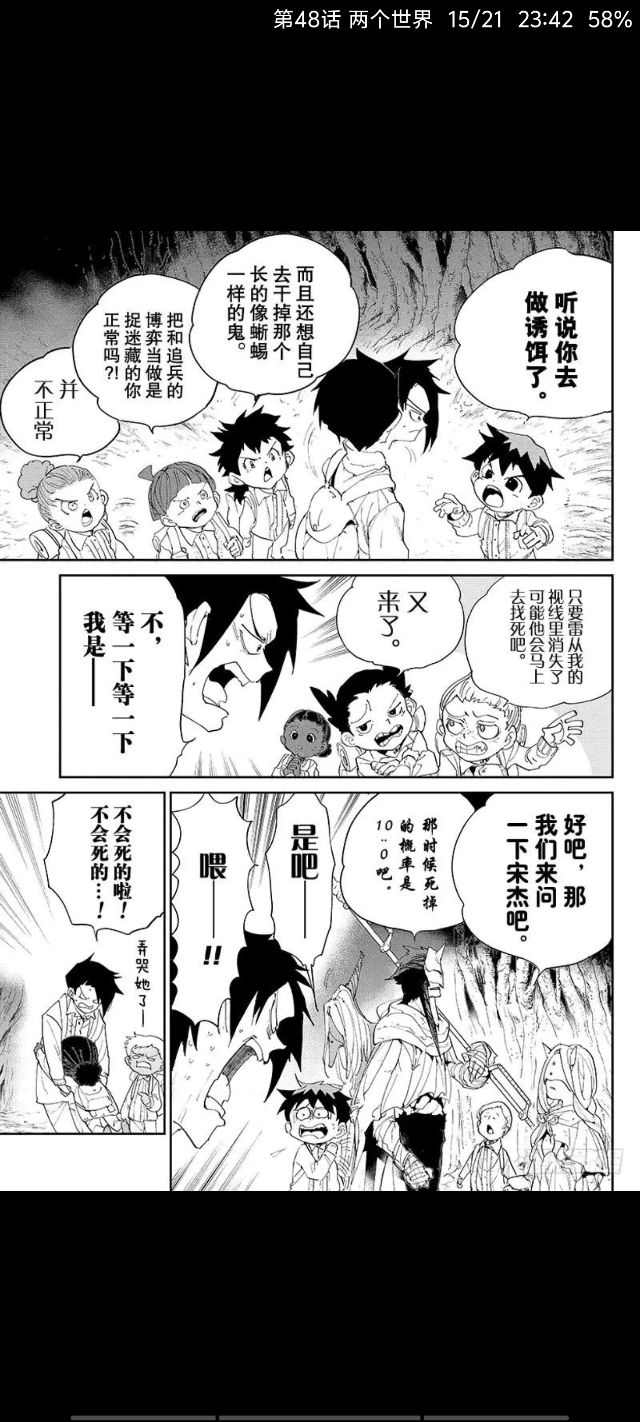 约定的梦幻岛,动漫,漫画,ACG