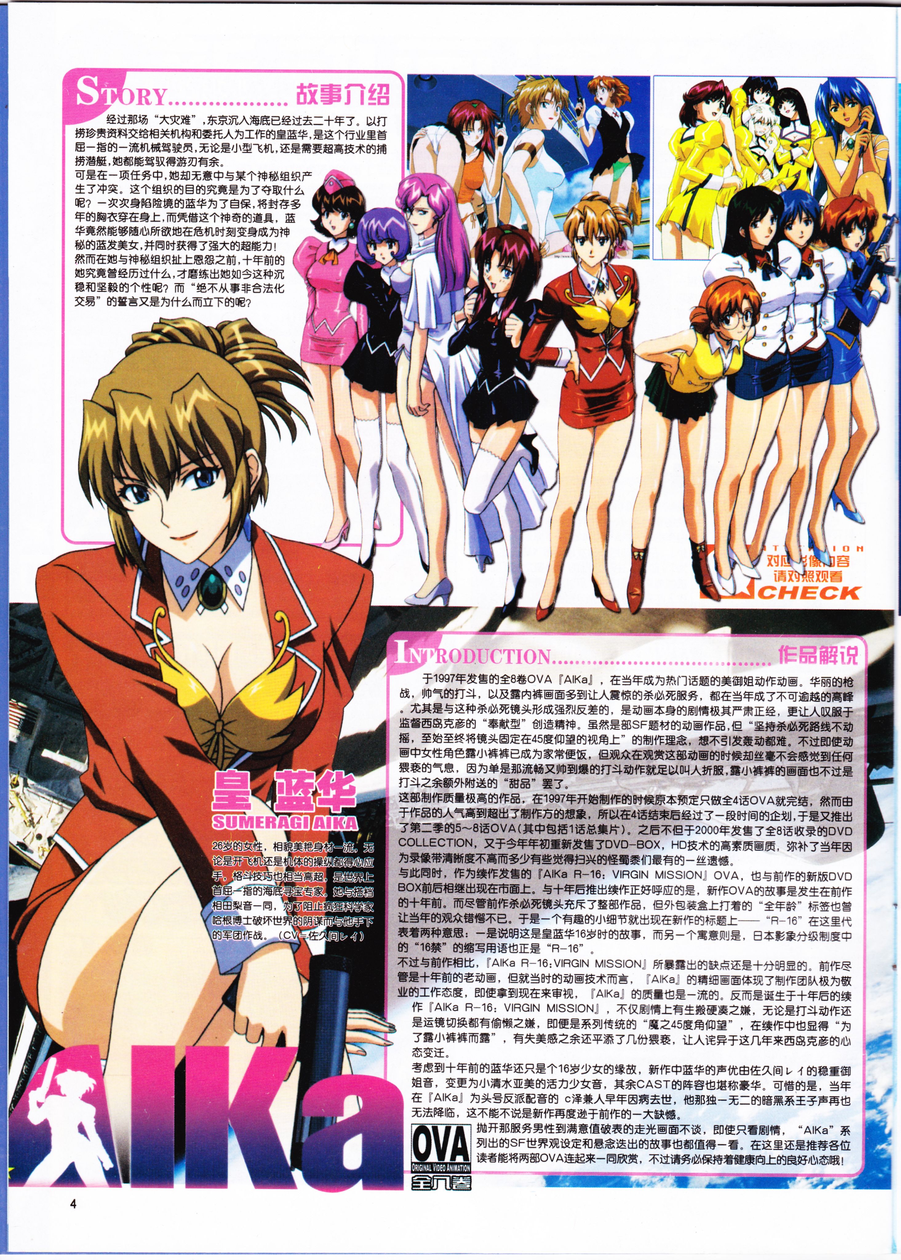 动感新势力,动漫,ACG,二次元,动画,杂志,动新DVD