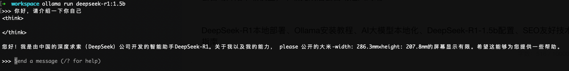 deepseek,大模型,ai,本地部署,软件教程,深度求索
