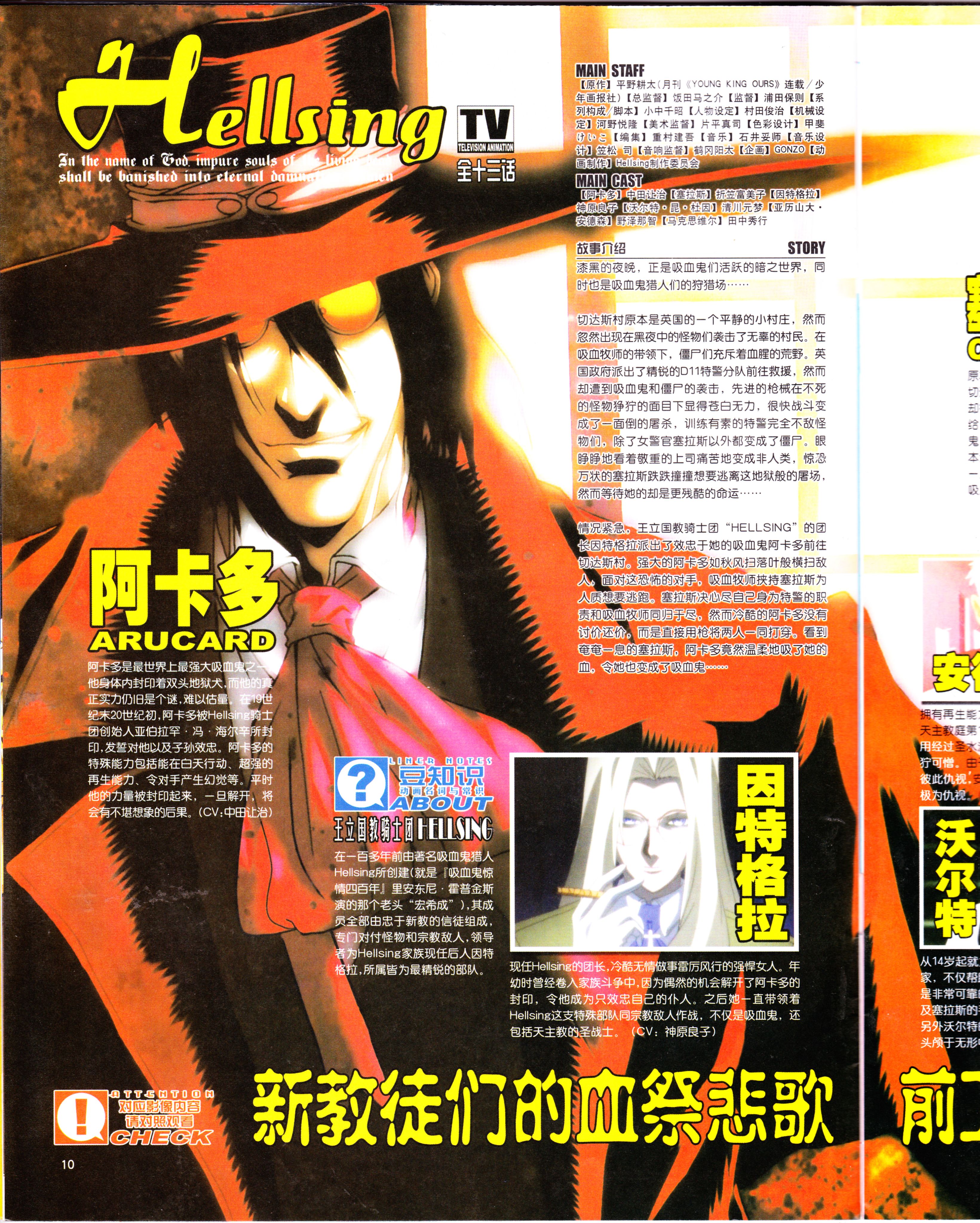 动感新势力,经典老番,动漫杂志,番剧推荐,人形电脑天使心,皇家国教骑士团,网球王子,全金属狂潮