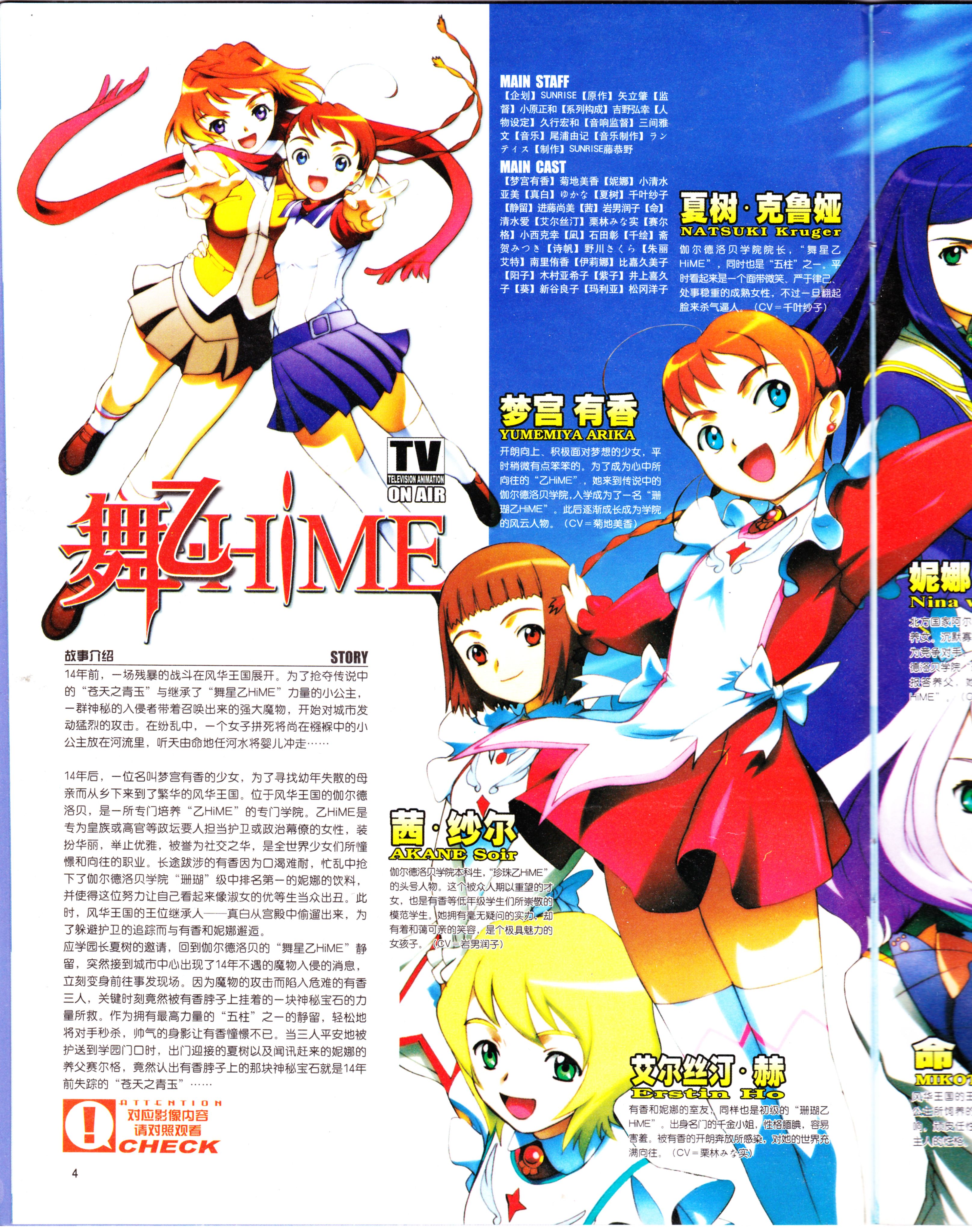 动漫,ACG,二次元,杂志,动感新势力