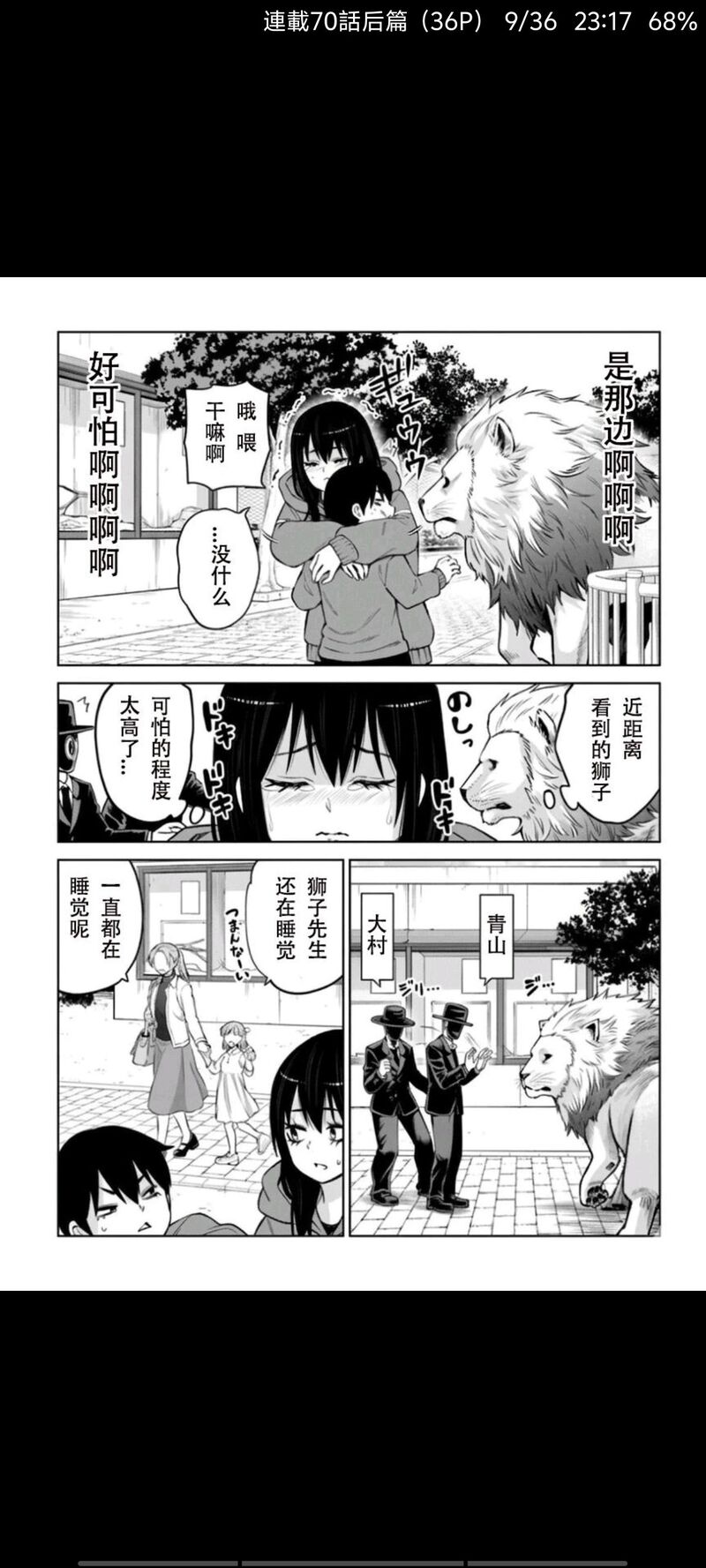 看得见的女孩,阴阳眼见子,漫画,动漫,日漫,二次元,ACG