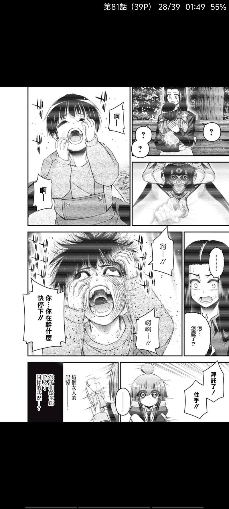 黑暗集会,漫画,动漫,ACG