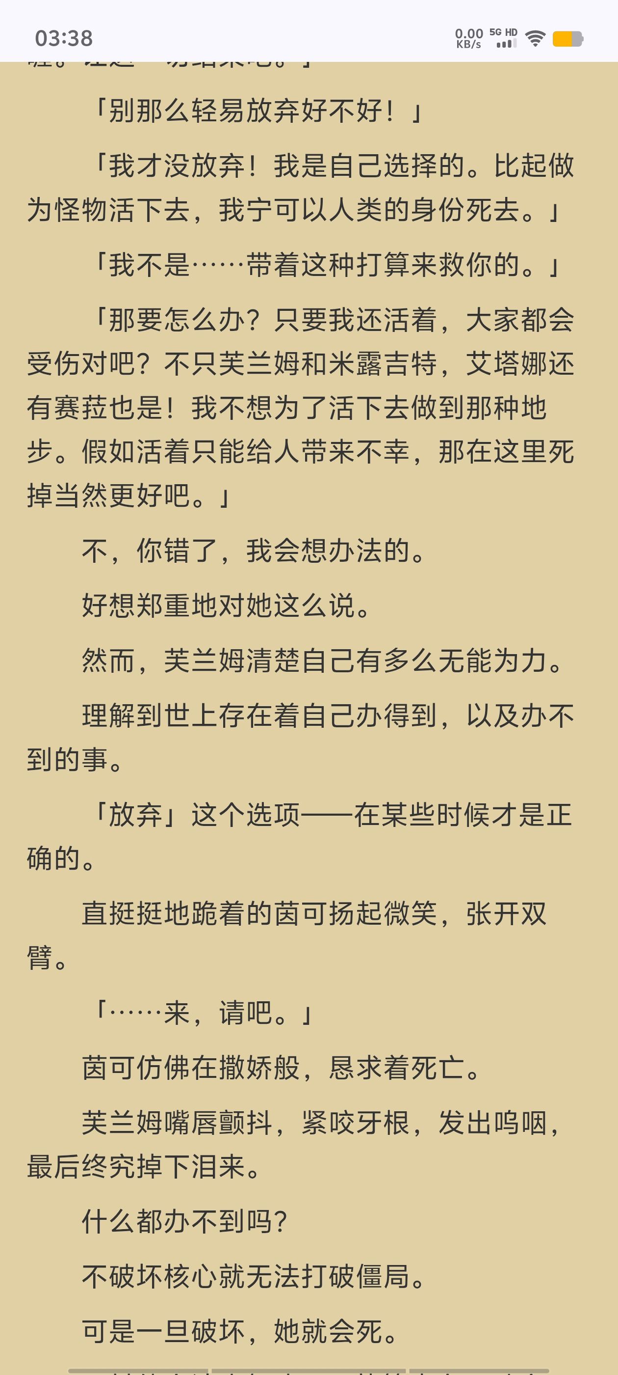 凭你也想讨伐魔王,轻小说,插画,ACGN