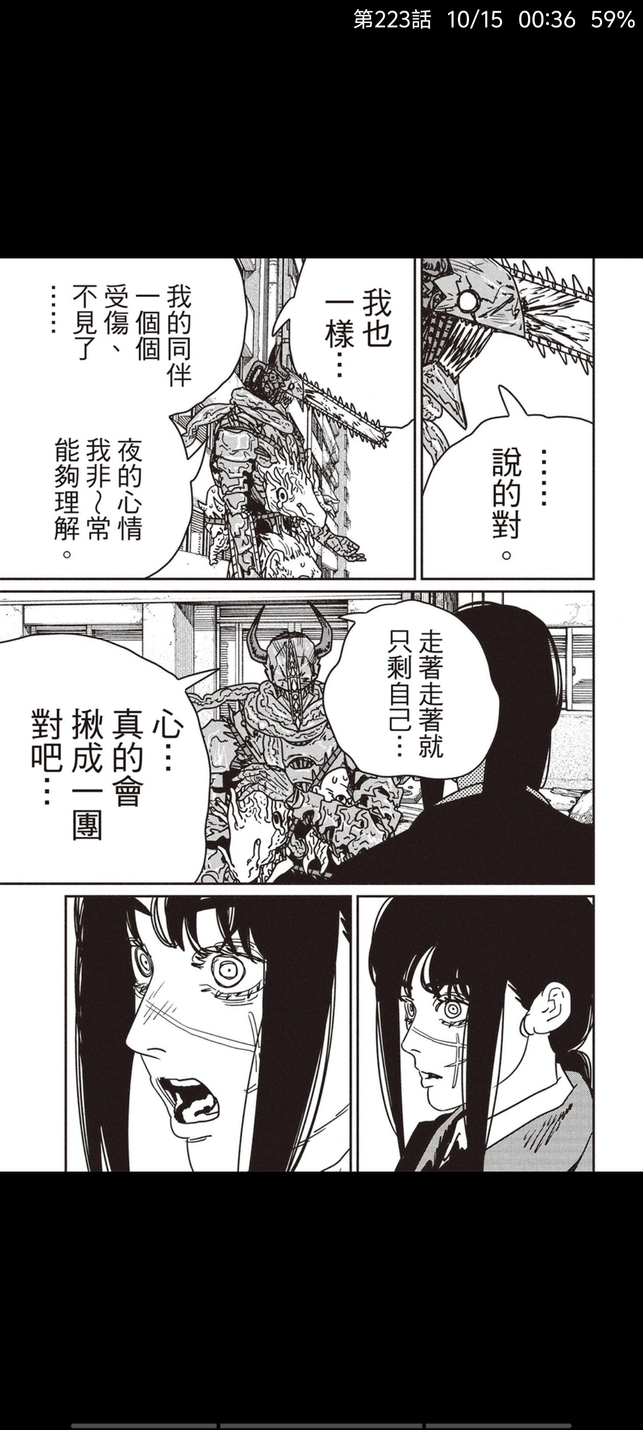 电锯人,链锯人,动漫,漫画,ACG