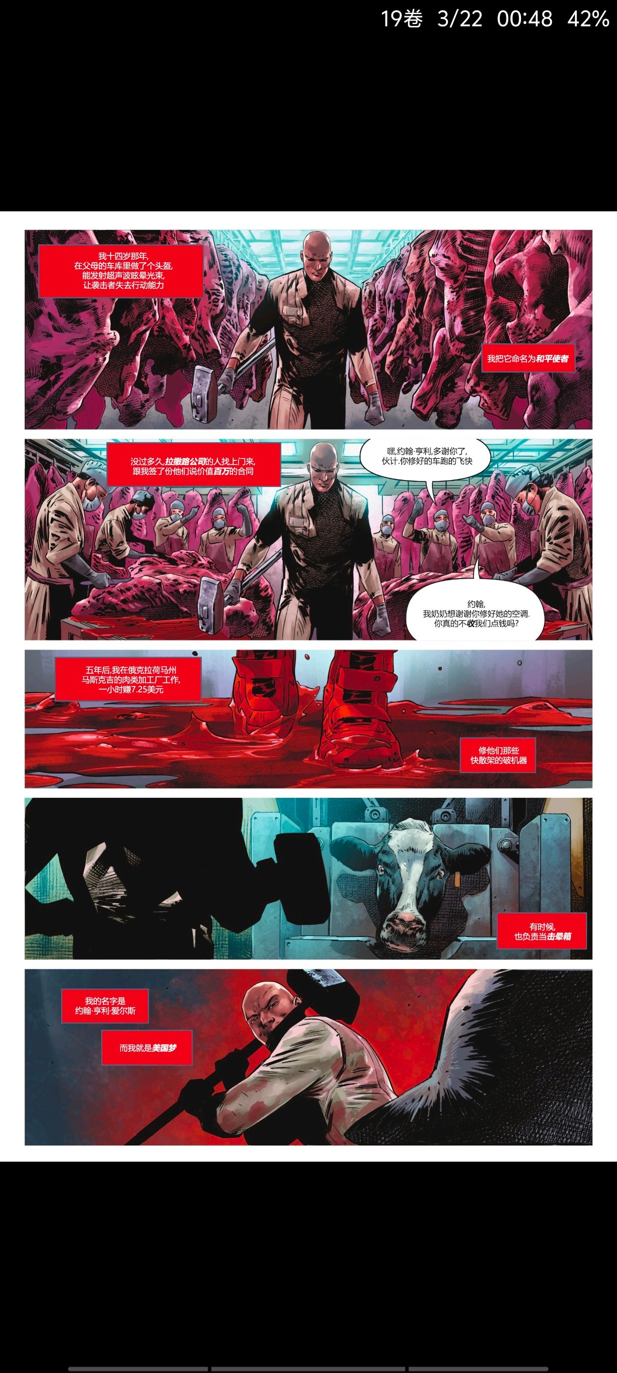 DC,DC漫画,美漫,漫画,动漫,绝对超人,超人,ACG