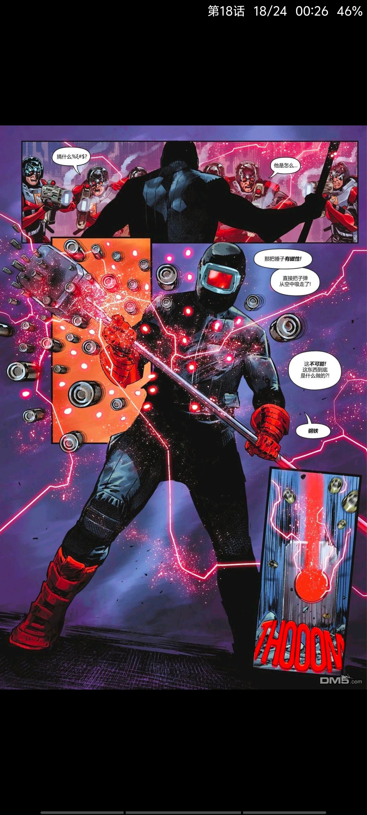 DC,DC漫画,美漫,漫画,动漫,绝对超人,超人,ACG
