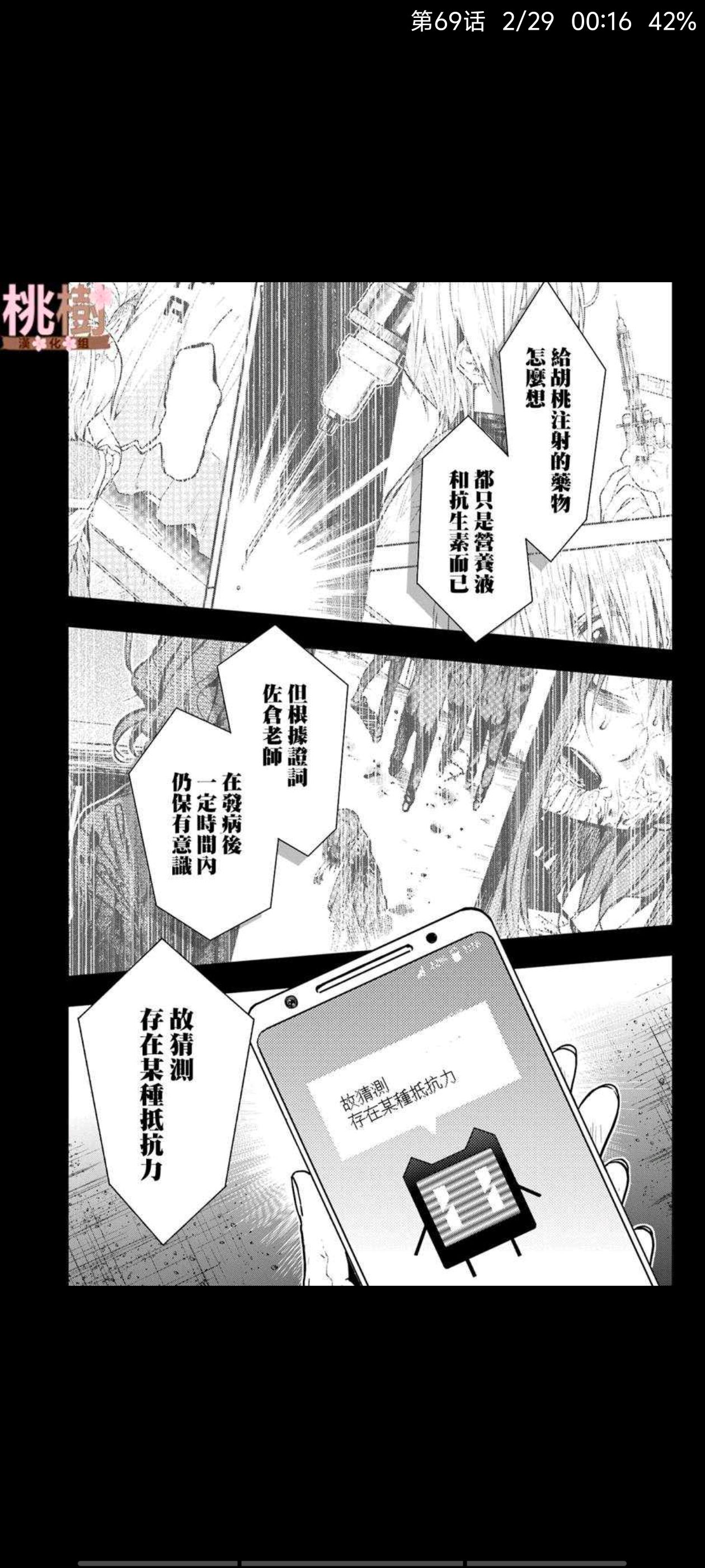 学园孤岛,动漫,漫画,ACG