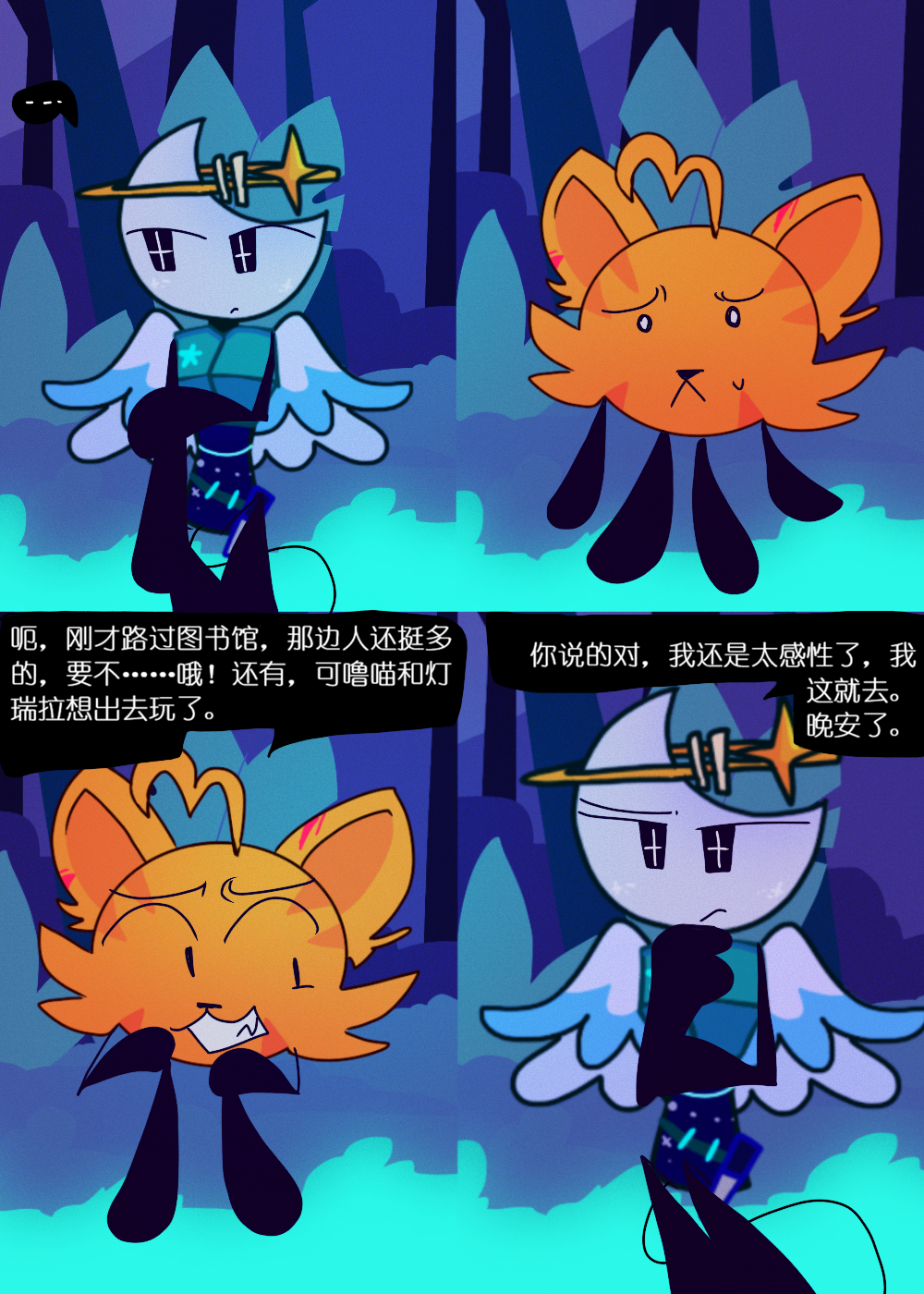 水晶之乱,漫画,翻译