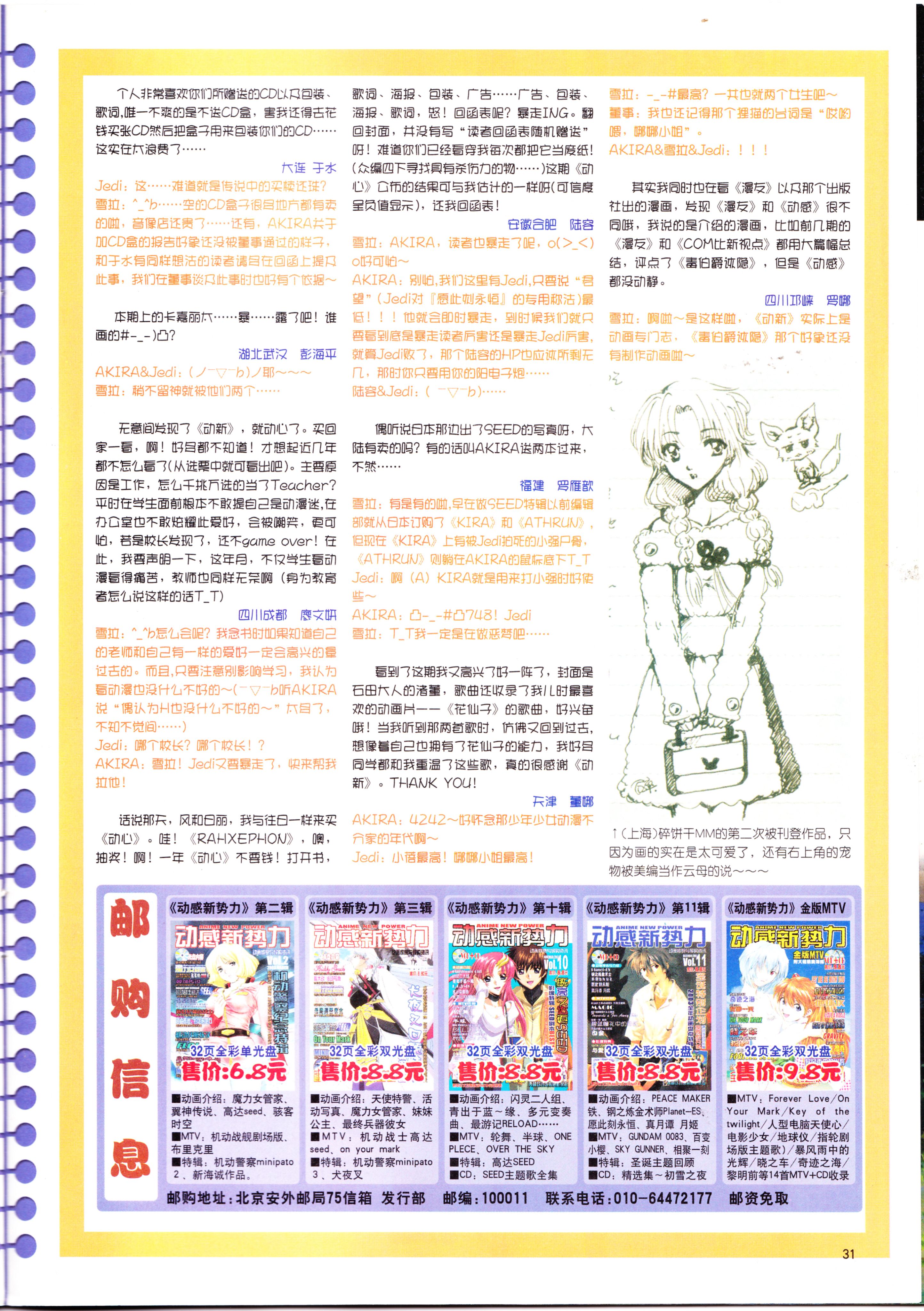 动感新势力,番剧推荐,经典老番,名侦探柯南,动漫杂志,攻壳机动队,犬夜叉