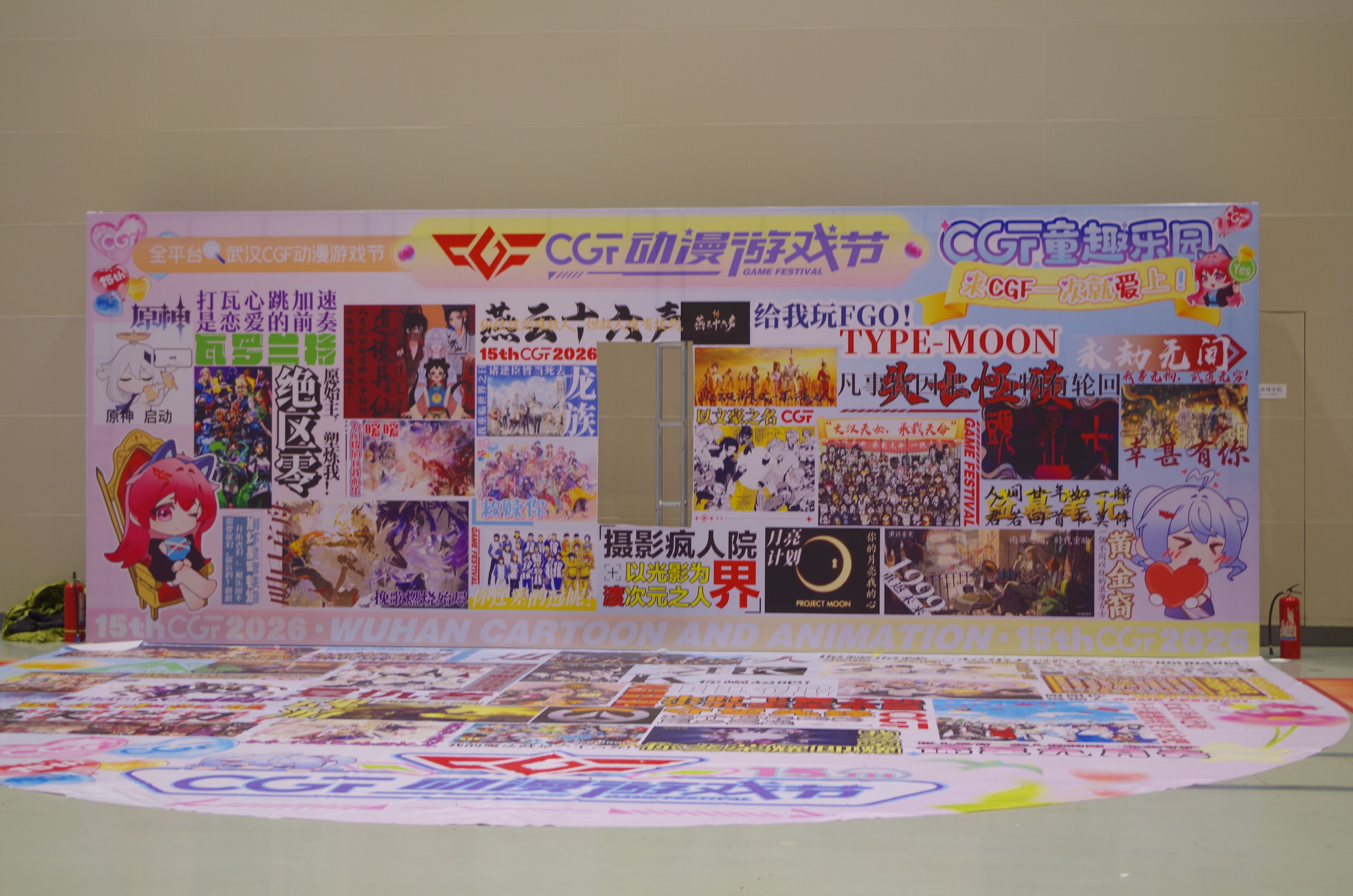 漫展