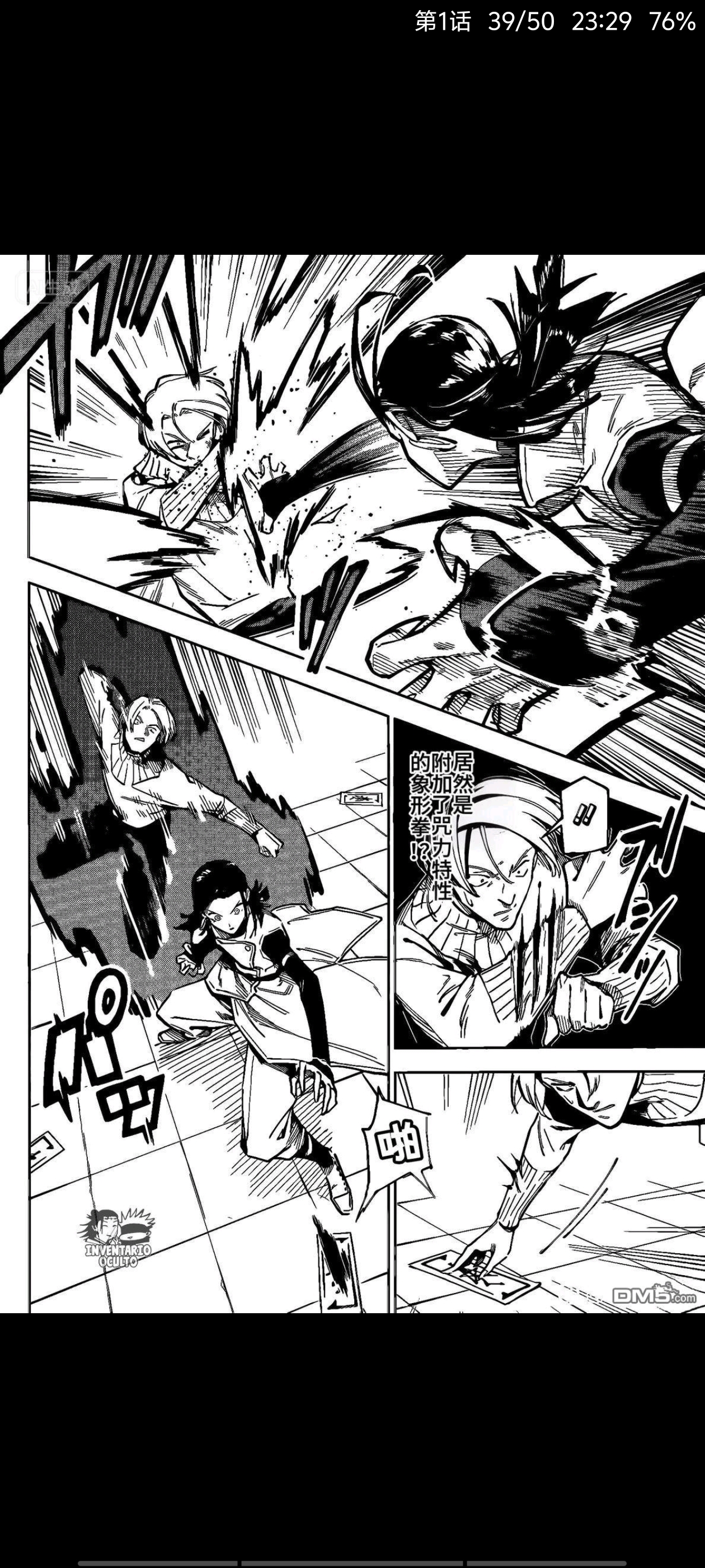 咒术回战,动漫,漫画,吐槽,ACG