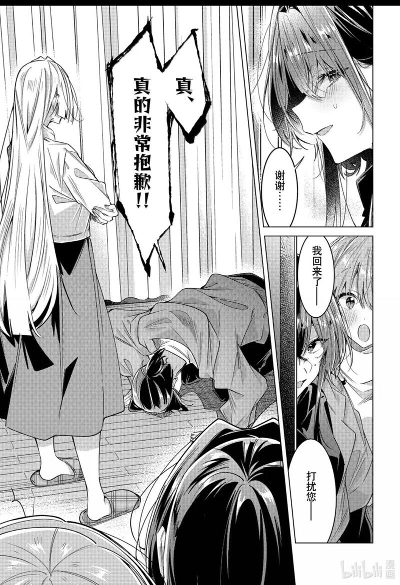 恋语轻唱,恰如细雨般的恋歌,百合,百合漫画,百合动漫,漫画,动漫,ACG