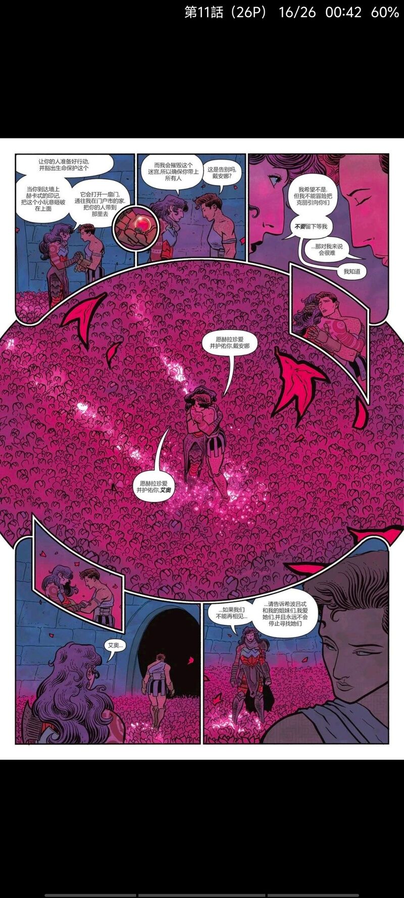 DC,DC漫画,美漫,漫画,动漫,绝对宇宙,绝对神奇女侠,神奇女侠,超级英雄,ACG