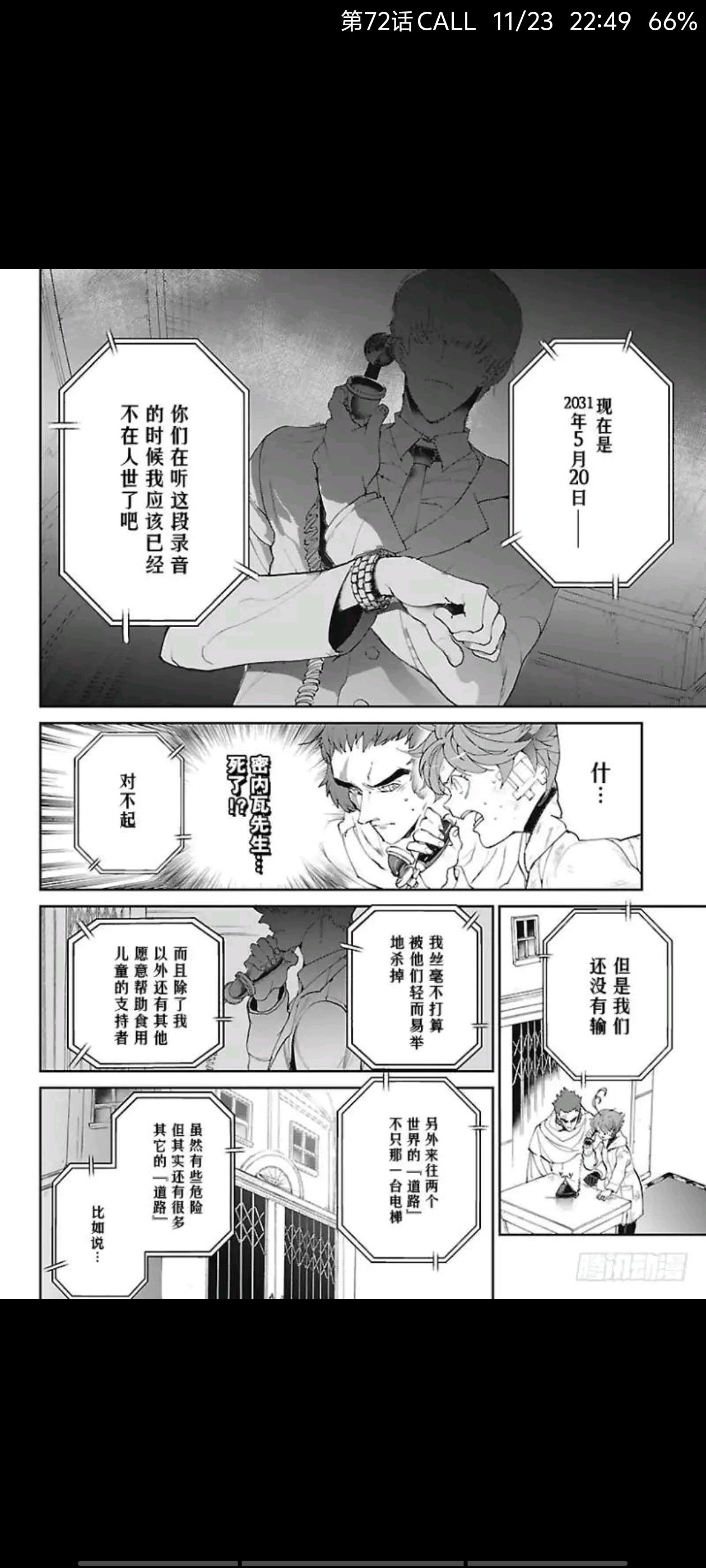 约定的梦幻岛,动漫,漫画,ACG