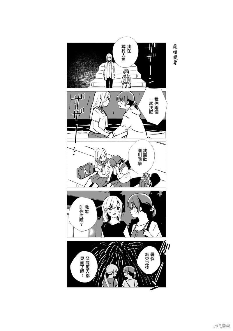 百合,漫画