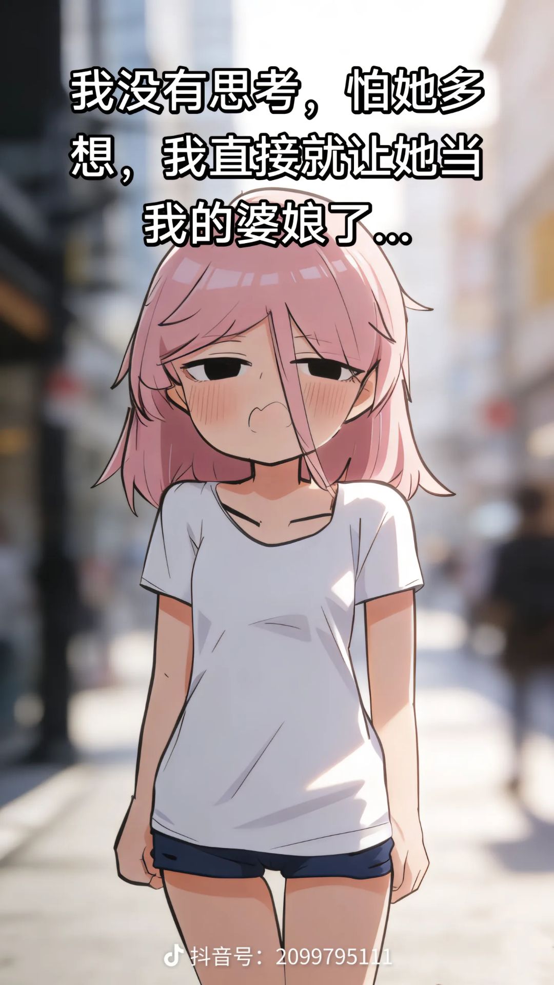 故事,纯爱,媒婆,智力,坑