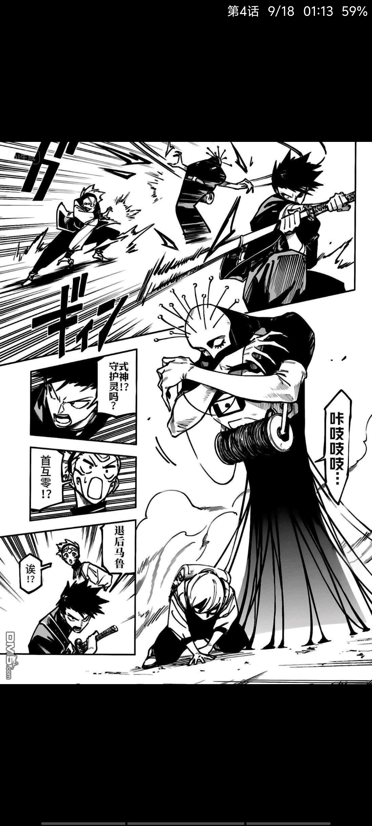 咒术回战,动漫,漫画,吐槽,ACG