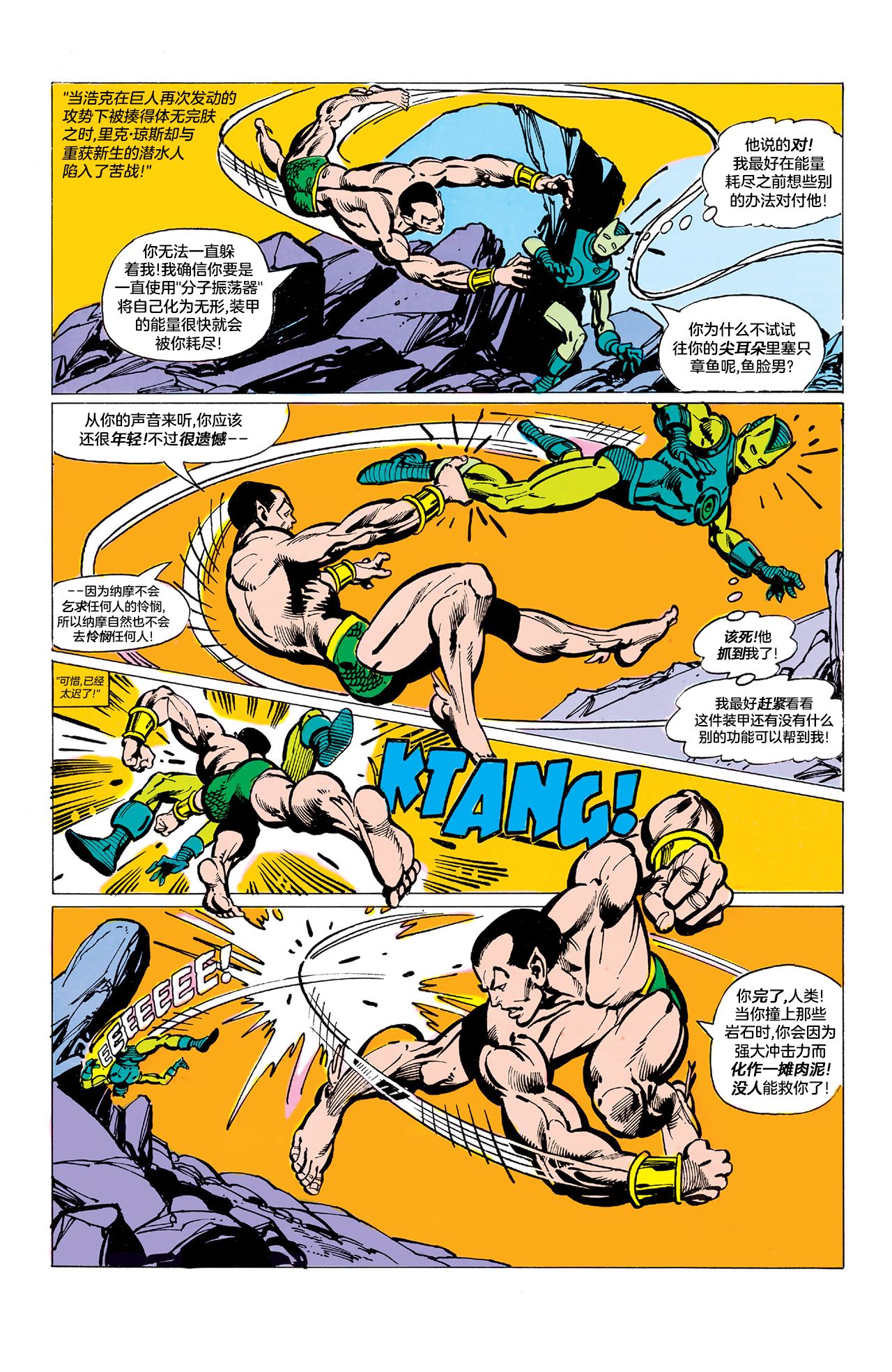 漫威,漫威漫画,美漫,美漫期刊,漫画,漫画推荐,复仇者联盟,钢铁侠,超级英雄,ACG,动漫专区